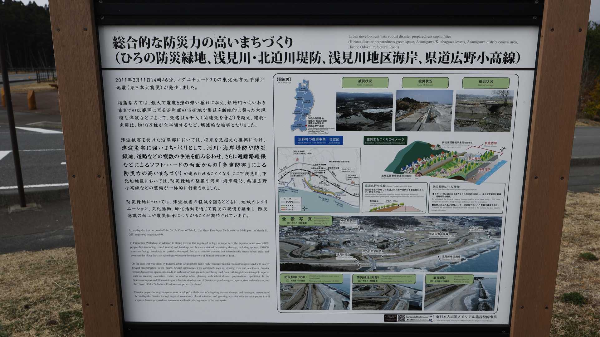 ふくしま浜街道トレイル#1（勿来〜四ツ倉〜天神岬〜富岡〜夜ノ森） の写真 118