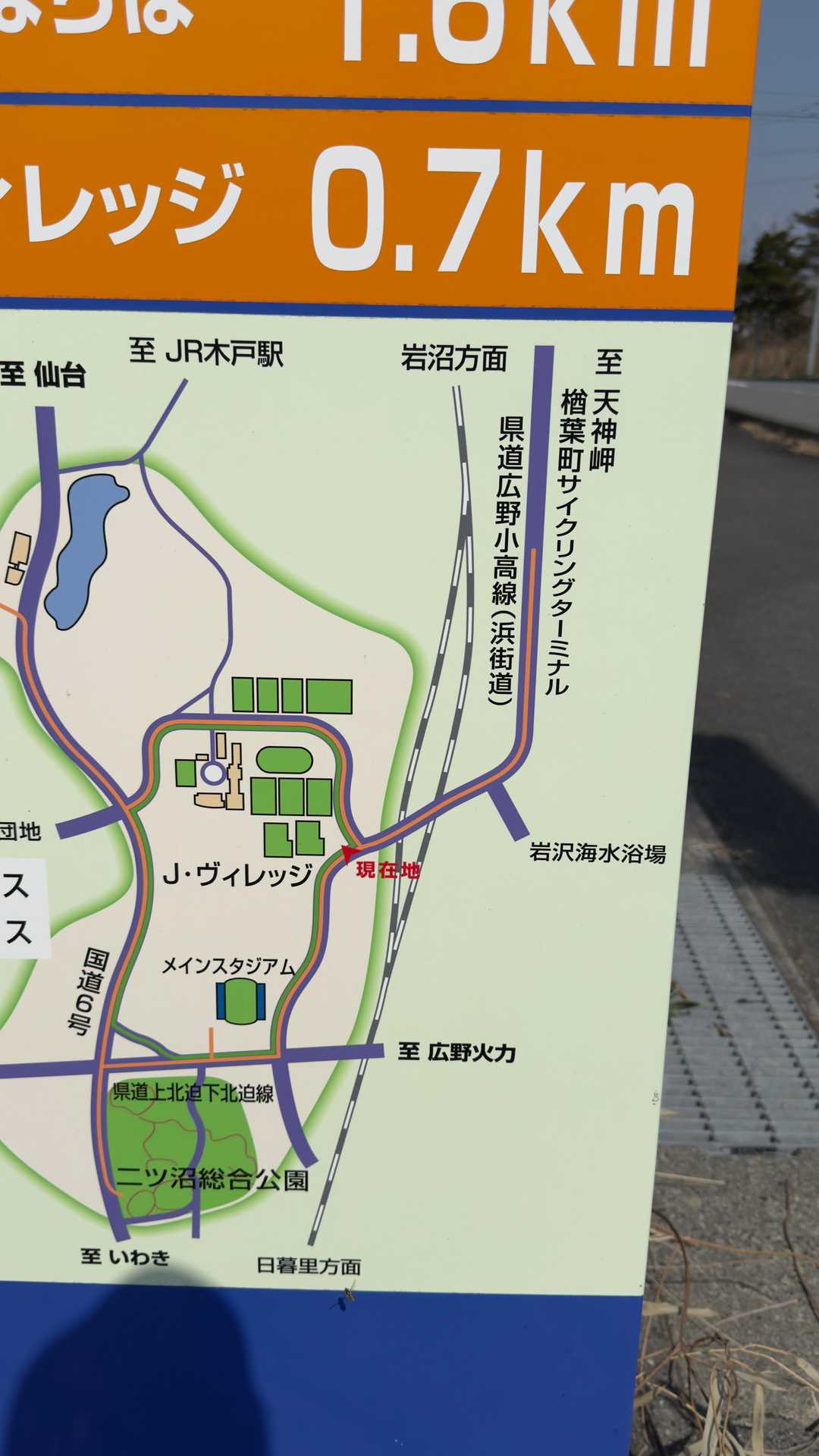 公式ルートからそれて、Jビレッジ内を抜けず、天神岬方面へ