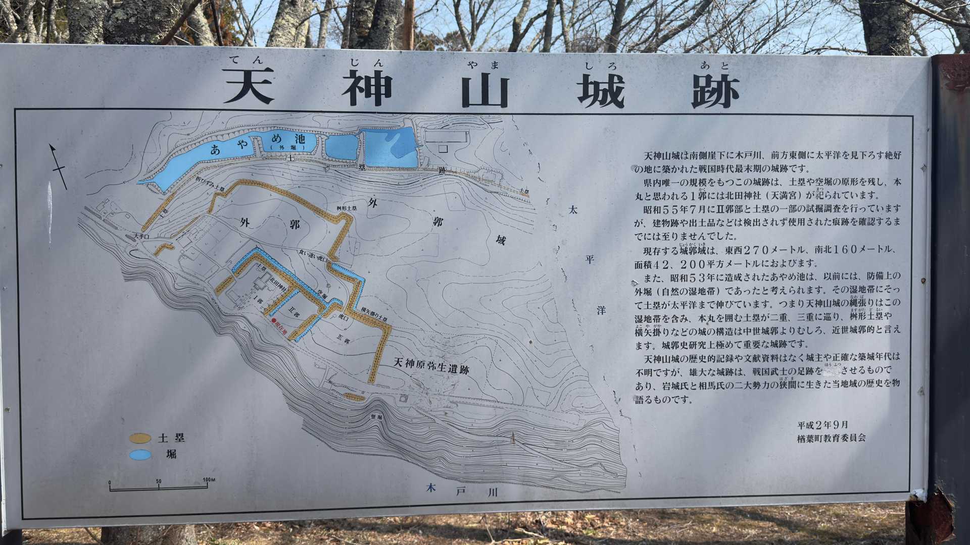 ふくしま浜街道トレイル#1（勿来〜四ツ倉〜天神岬〜富岡〜夜ノ森） の写真 142