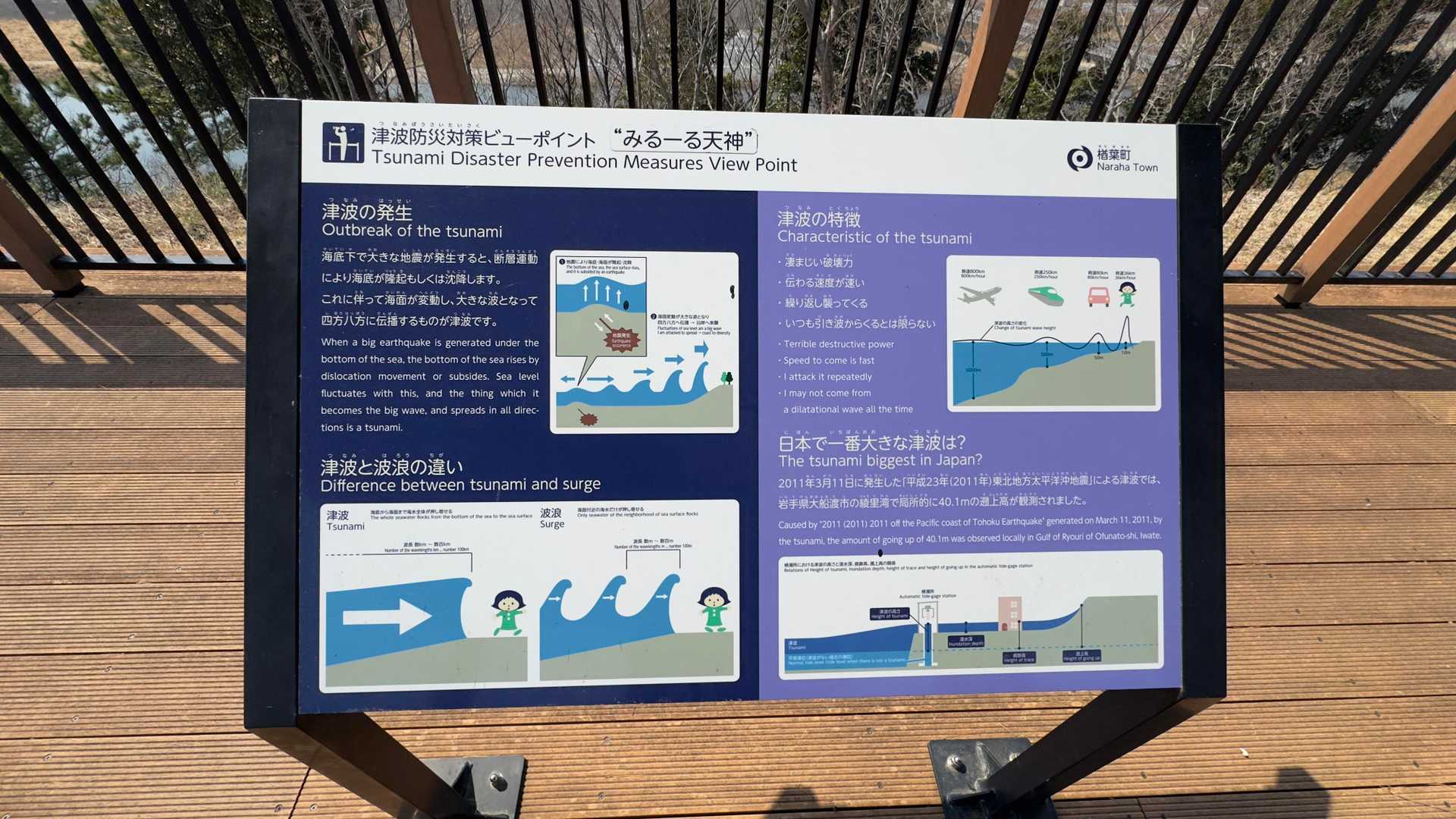 ふくしま浜街道トレイル#1（勿来〜四ツ倉〜天神岬〜富岡〜夜ノ森） の写真 144