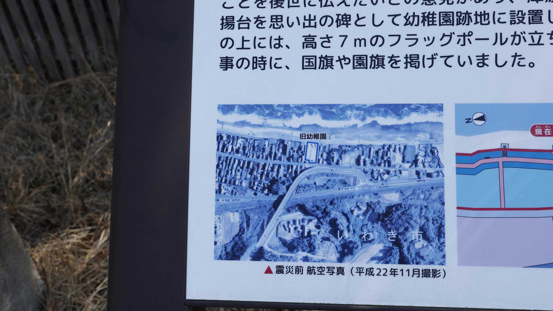 ふくしま浜街道トレイル#1（勿来〜四ツ倉〜天神岬〜富岡〜夜ノ森） の写真 101