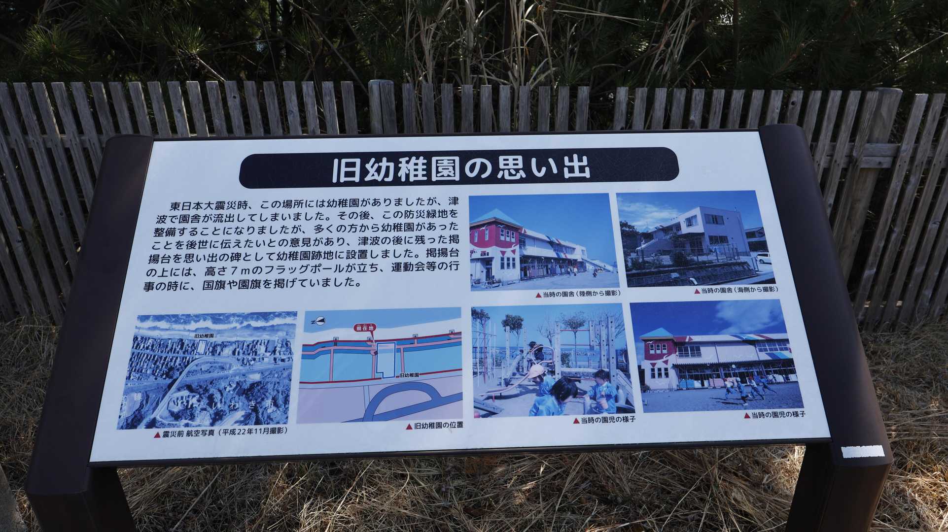 ふくしま浜街道トレイル#1（勿来〜四ツ倉〜天神岬〜富岡〜夜ノ森） の写真 100