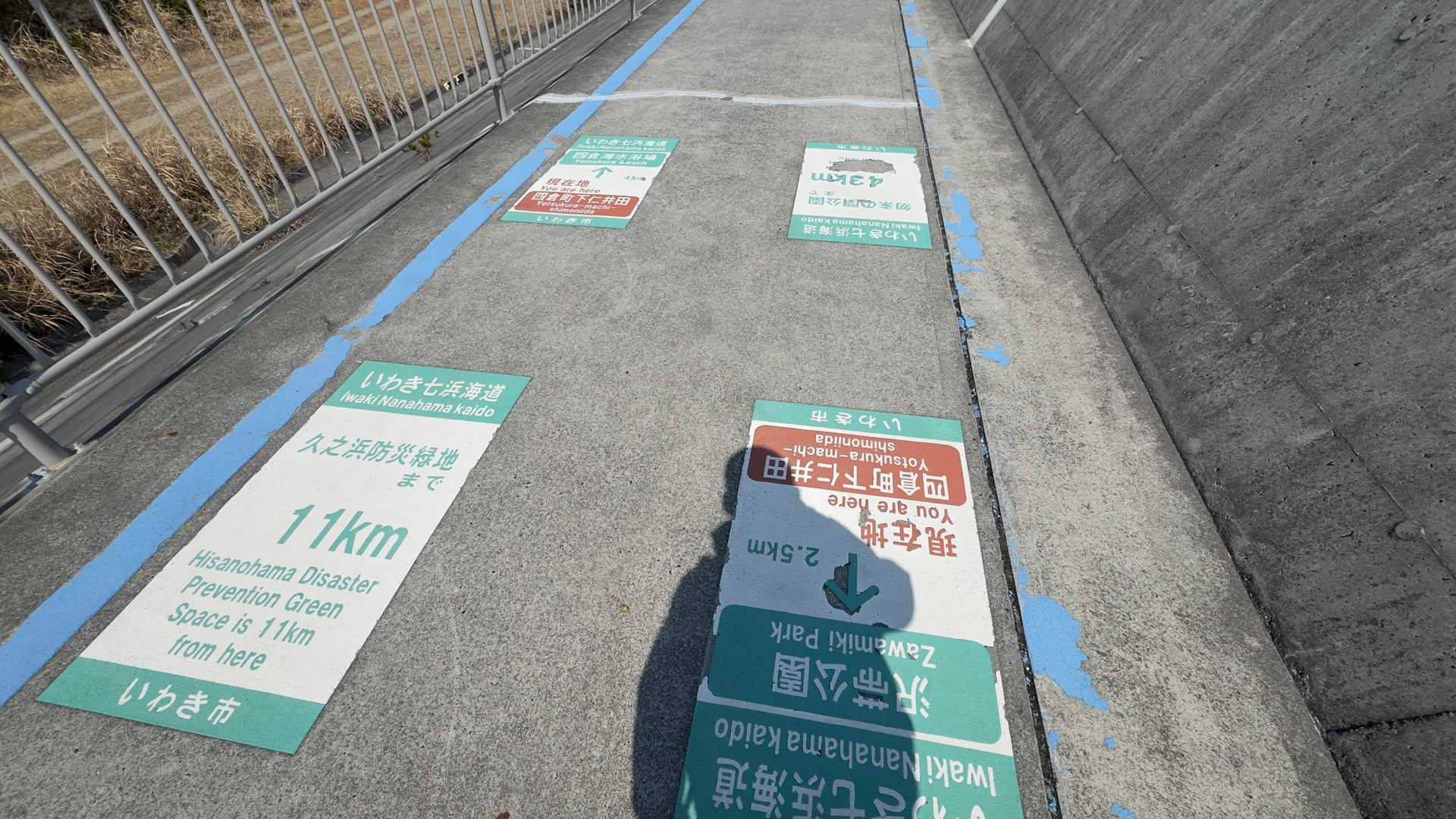 ふくしま浜街道トレイル#1（勿来〜四ツ倉〜天神岬〜富岡〜夜ノ森） の写真 88