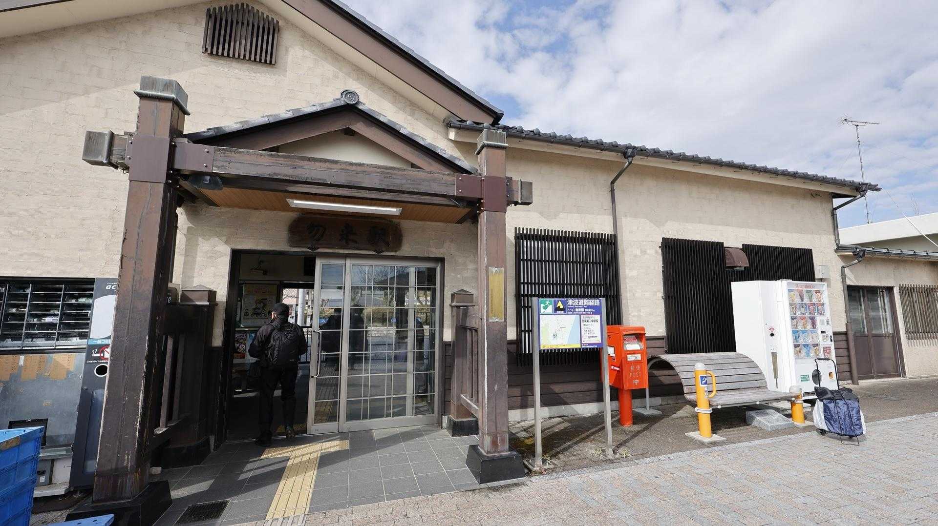 勿来駅に到着