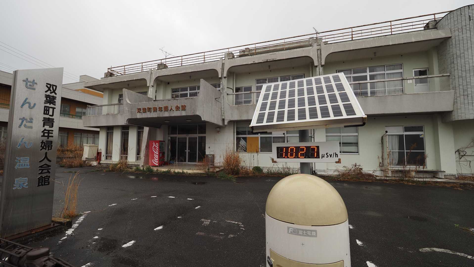 ふくしま浜街道トレイル#2（双葉駅〜請戸〜道の駅なみえ） の写真 8