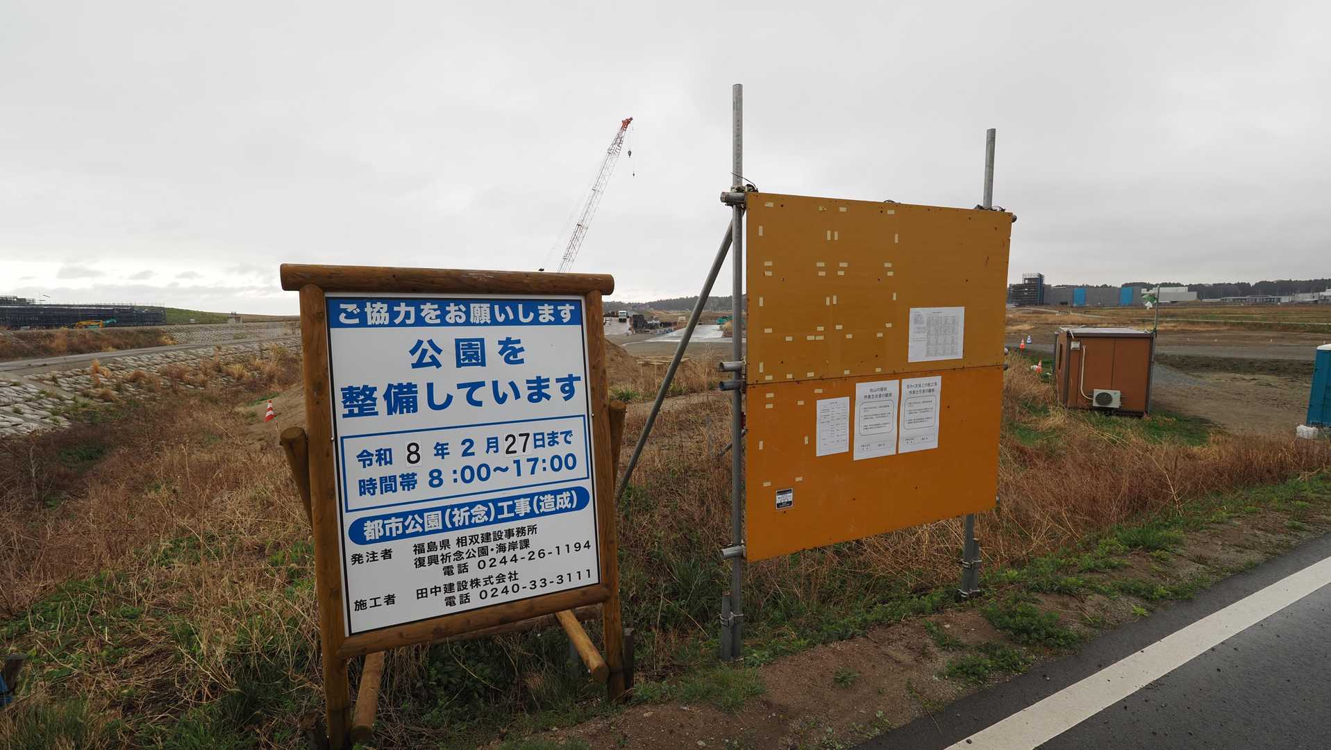 ふくしま浜街道トレイル#2（双葉駅〜請戸〜道の駅なみえ） の写真 24