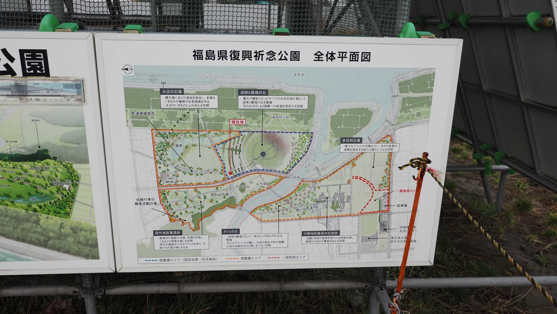 ふくしま浜街道トレイル#2（双葉駅〜請戸〜道の駅なみえ） の写真 26