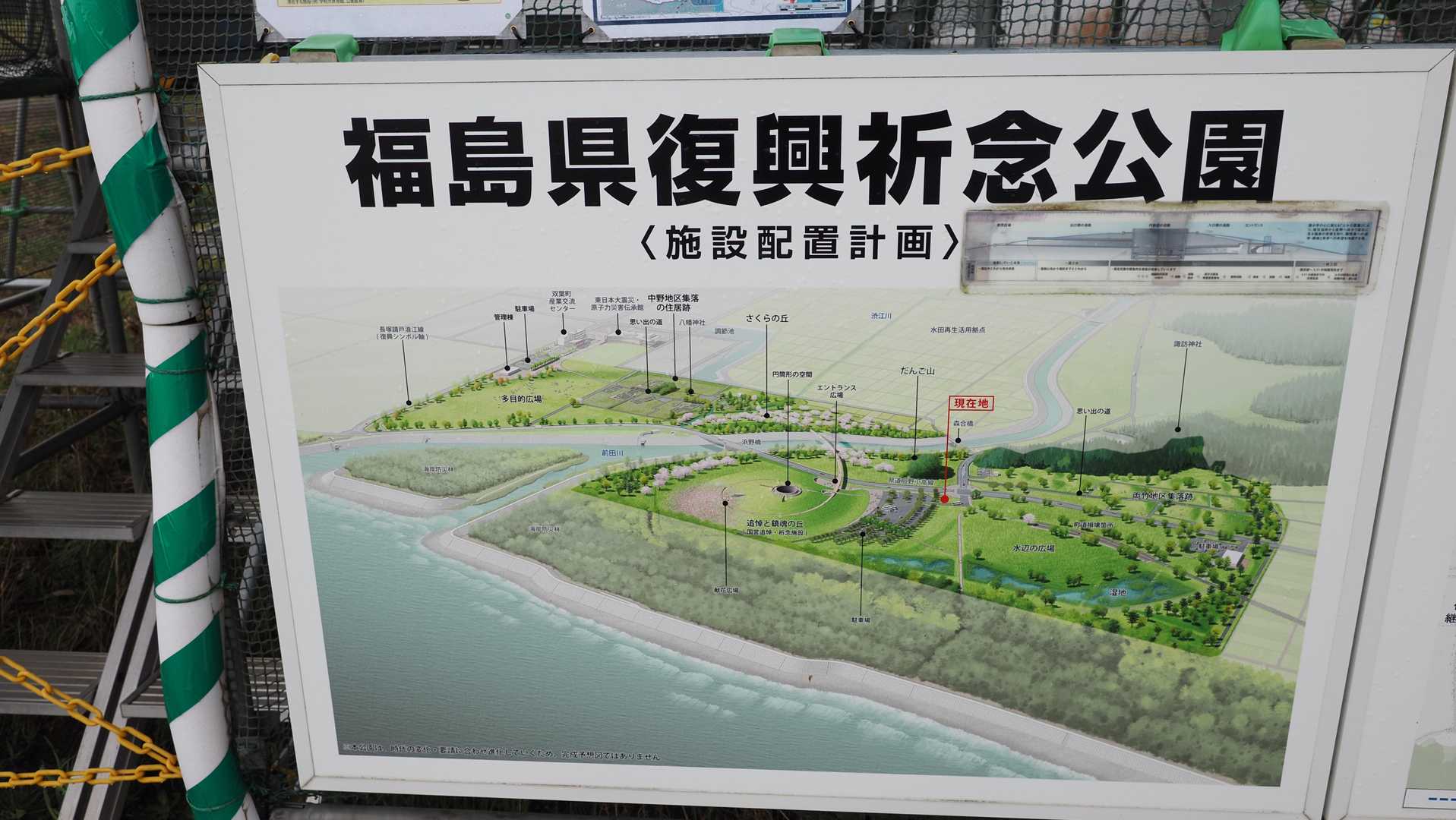 ふくしま浜街道トレイル#2（双葉駅〜請戸〜道の駅なみえ） の写真 27