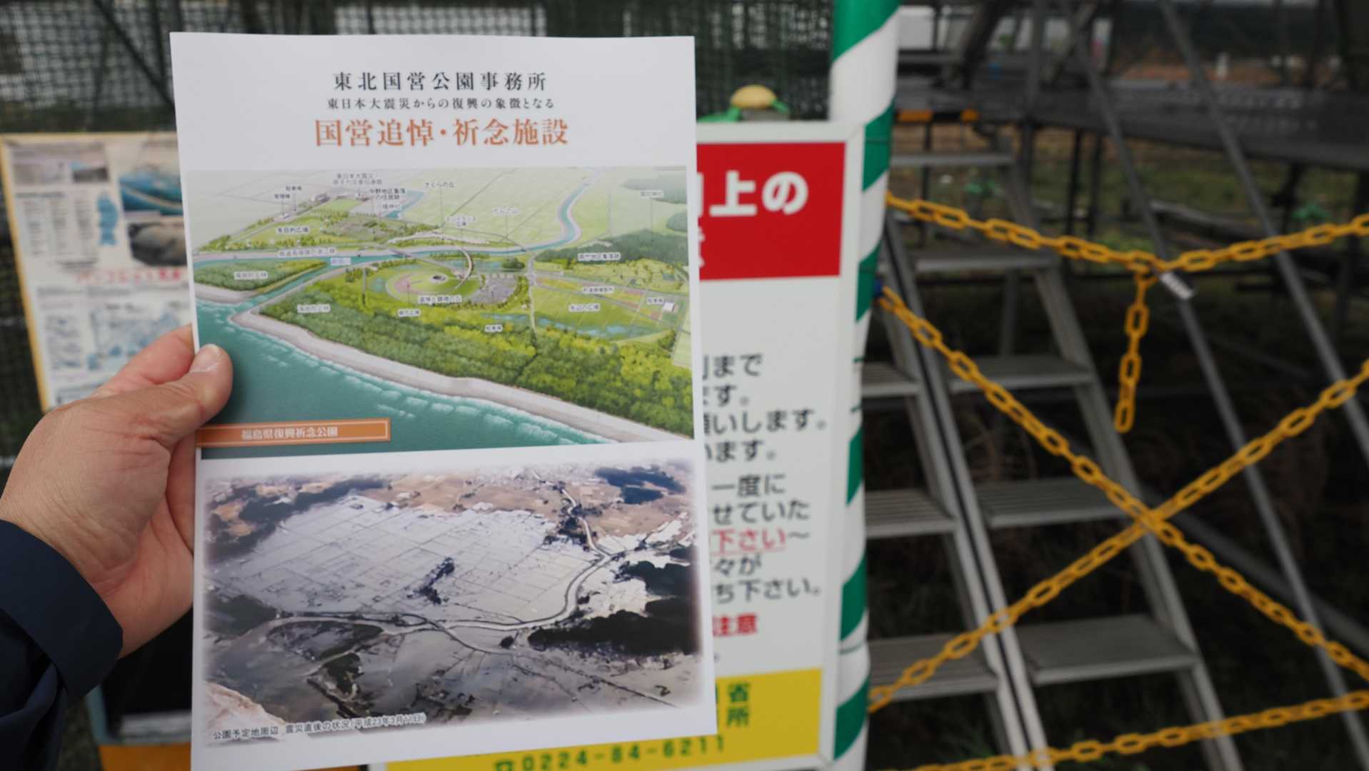 ふくしま浜街道トレイル#2（双葉駅〜請戸〜道の駅なみえ） の写真 28