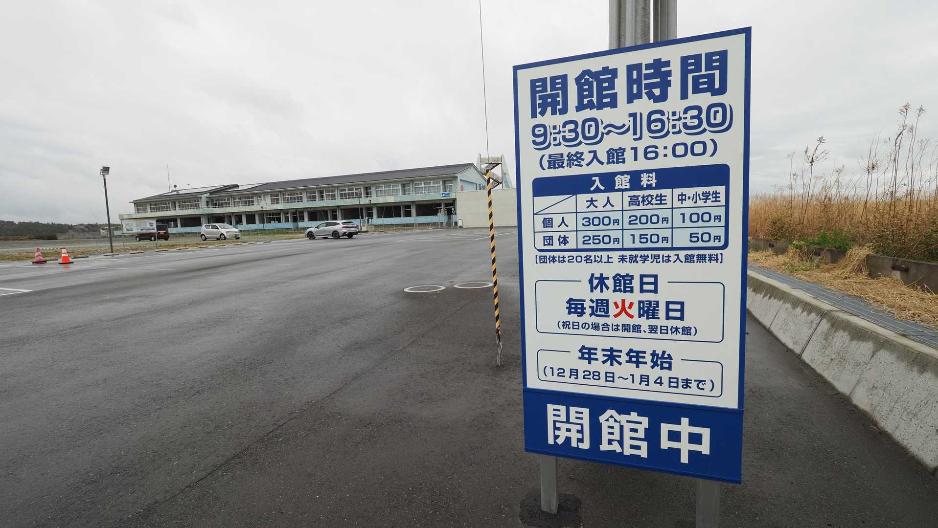請戸小、開館は9:30〜でした。