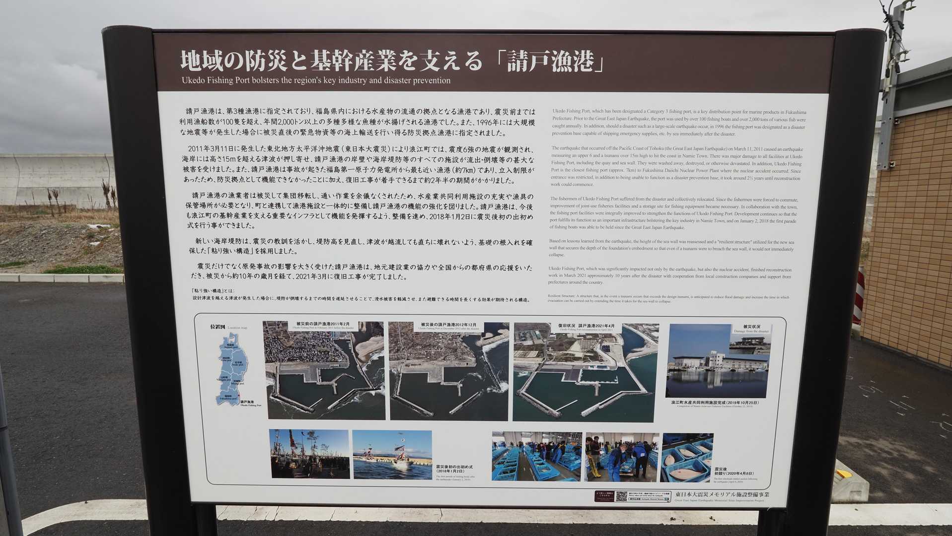 ふくしま浜街道トレイル#2（双葉駅〜請戸〜道の駅なみえ） の写真 40