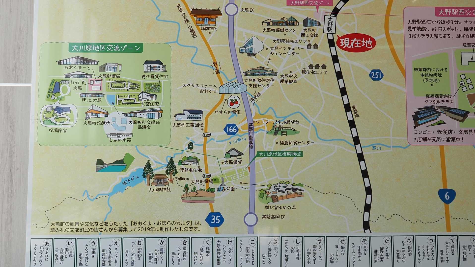 ふくしま浜街道トレイル#3-1 （夜ノ森駅〜大熊〜大野駅） の写真 29