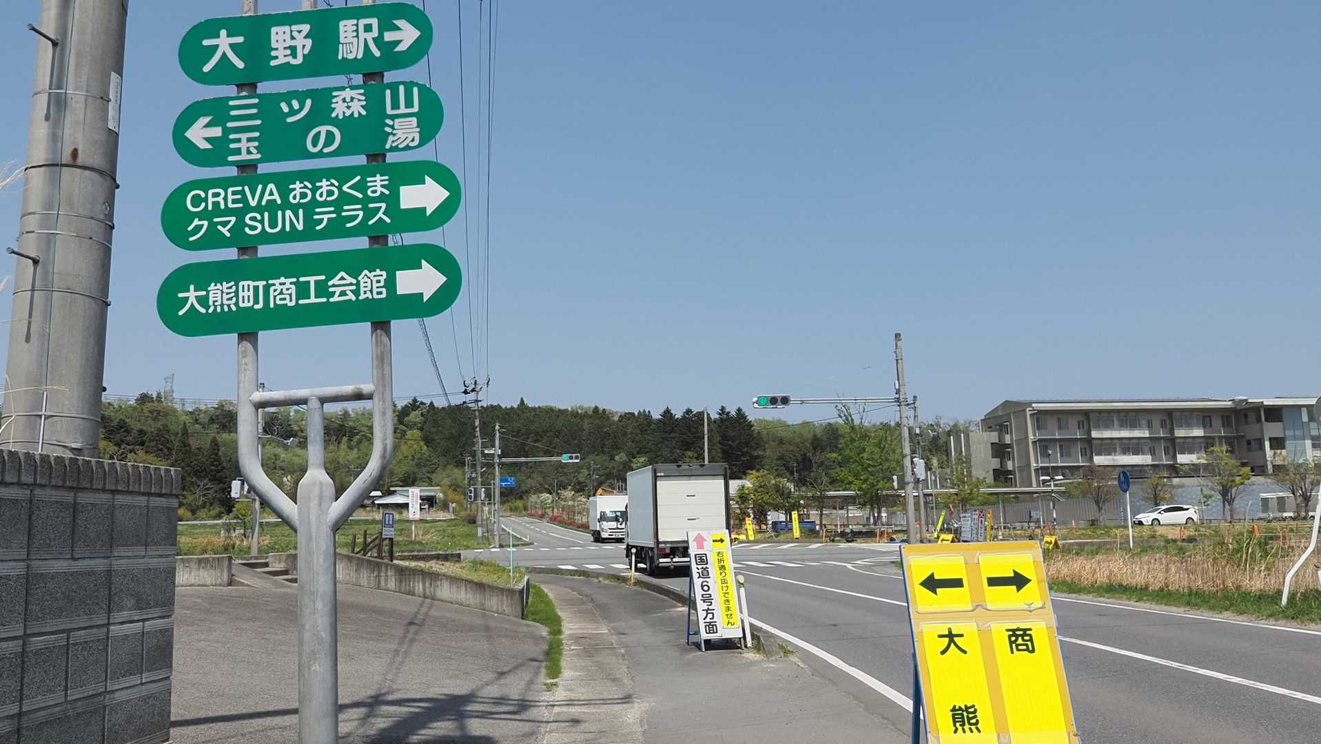 ふくしま浜街道トレイル#3-1 （夜ノ森駅〜大熊〜大野駅） の写真 21