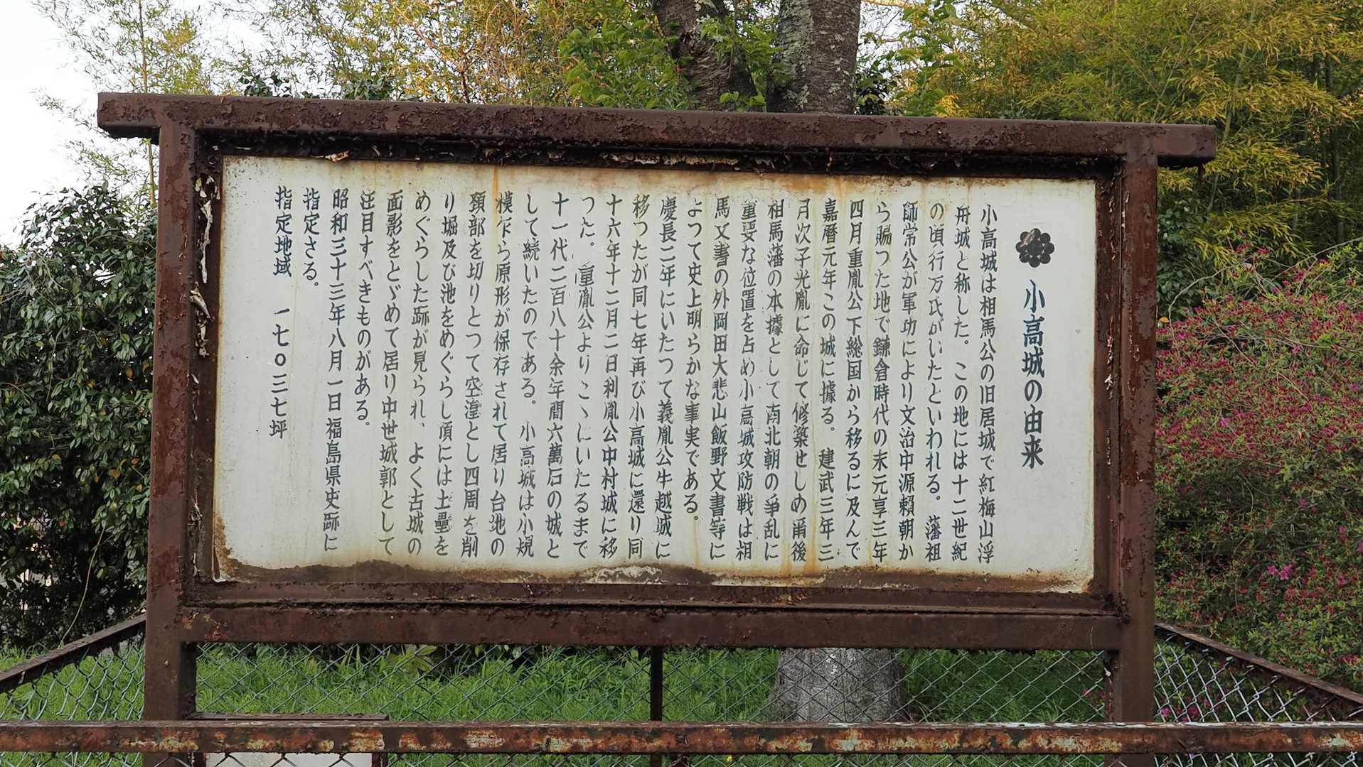 ふくしま浜街道トレイル#3-2（浪江駅〜小高〜雲雀ヶ原〜原ノ町駅） の写真 41