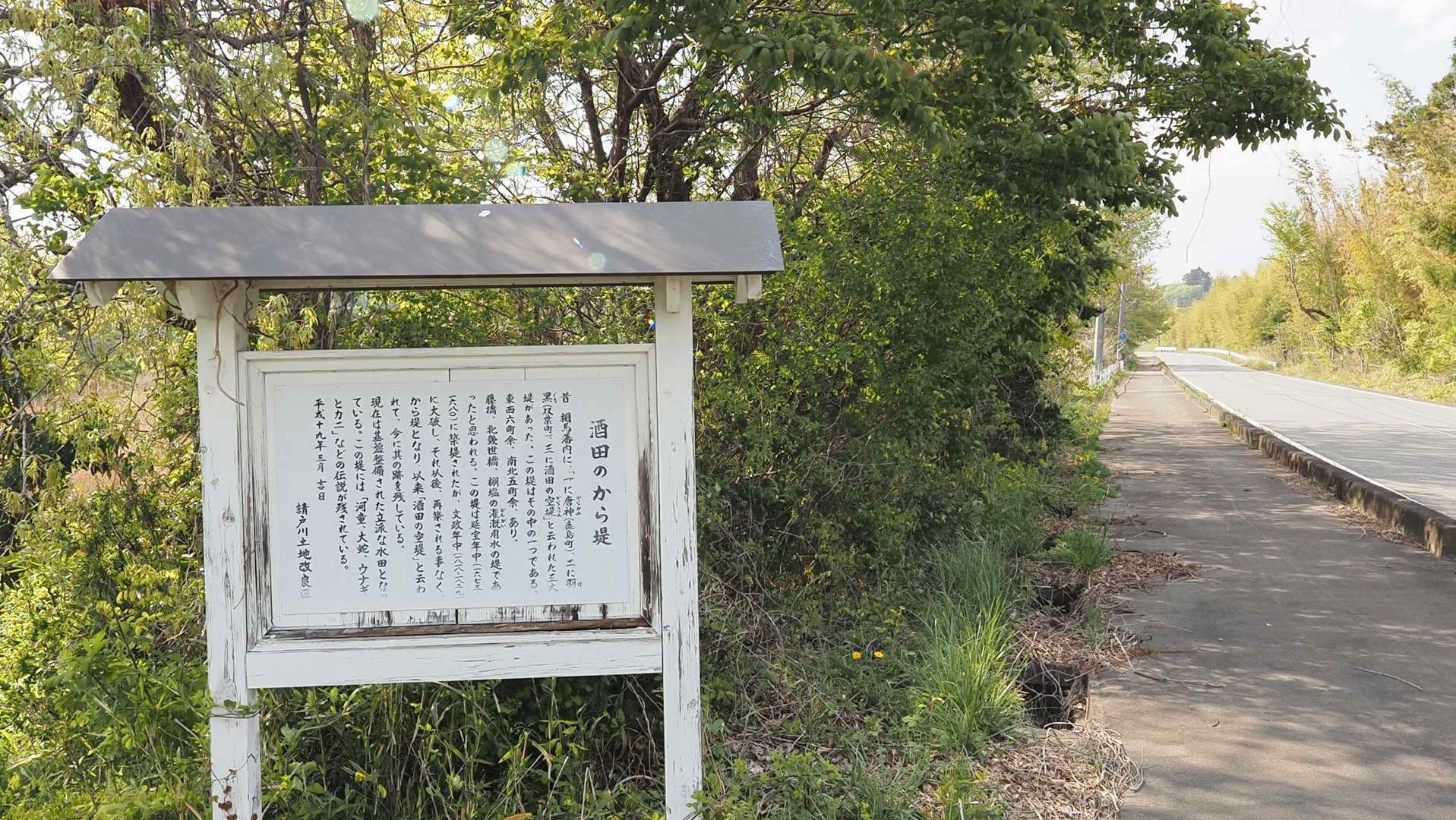 ふくしま浜街道トレイル#3-2（浪江駅〜小高〜雲雀ヶ原〜原ノ町駅） の写真 12