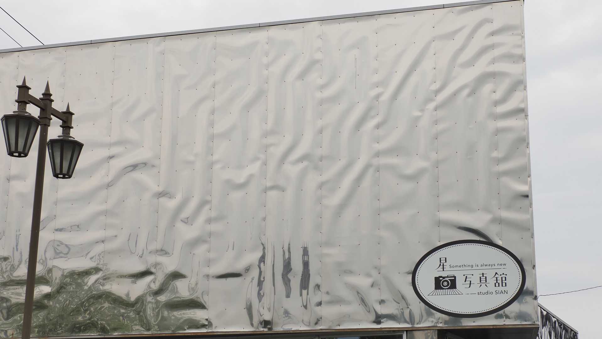 写真館の外観！わかってらっしゃる。