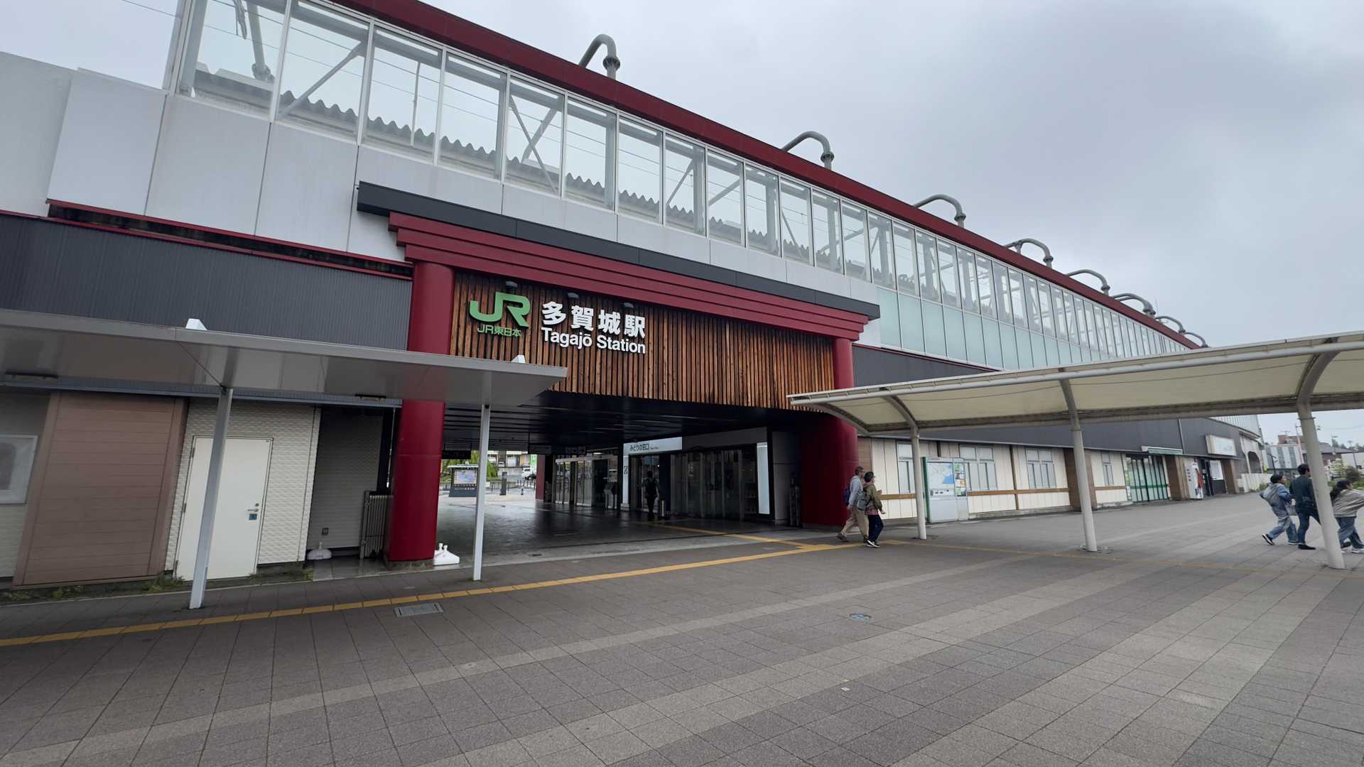 多賀城駅