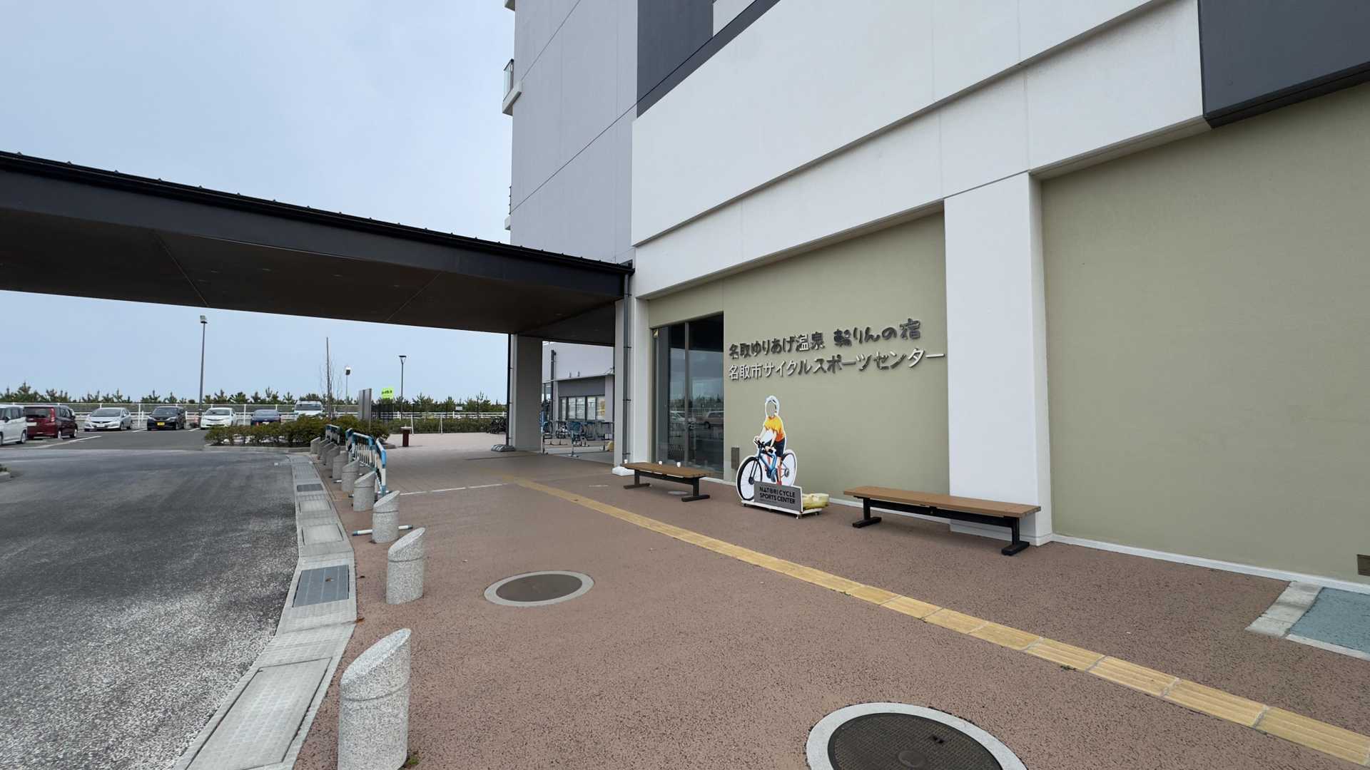 まだ先が長いので、近くのサイクルスポーツセンターに素泊まり