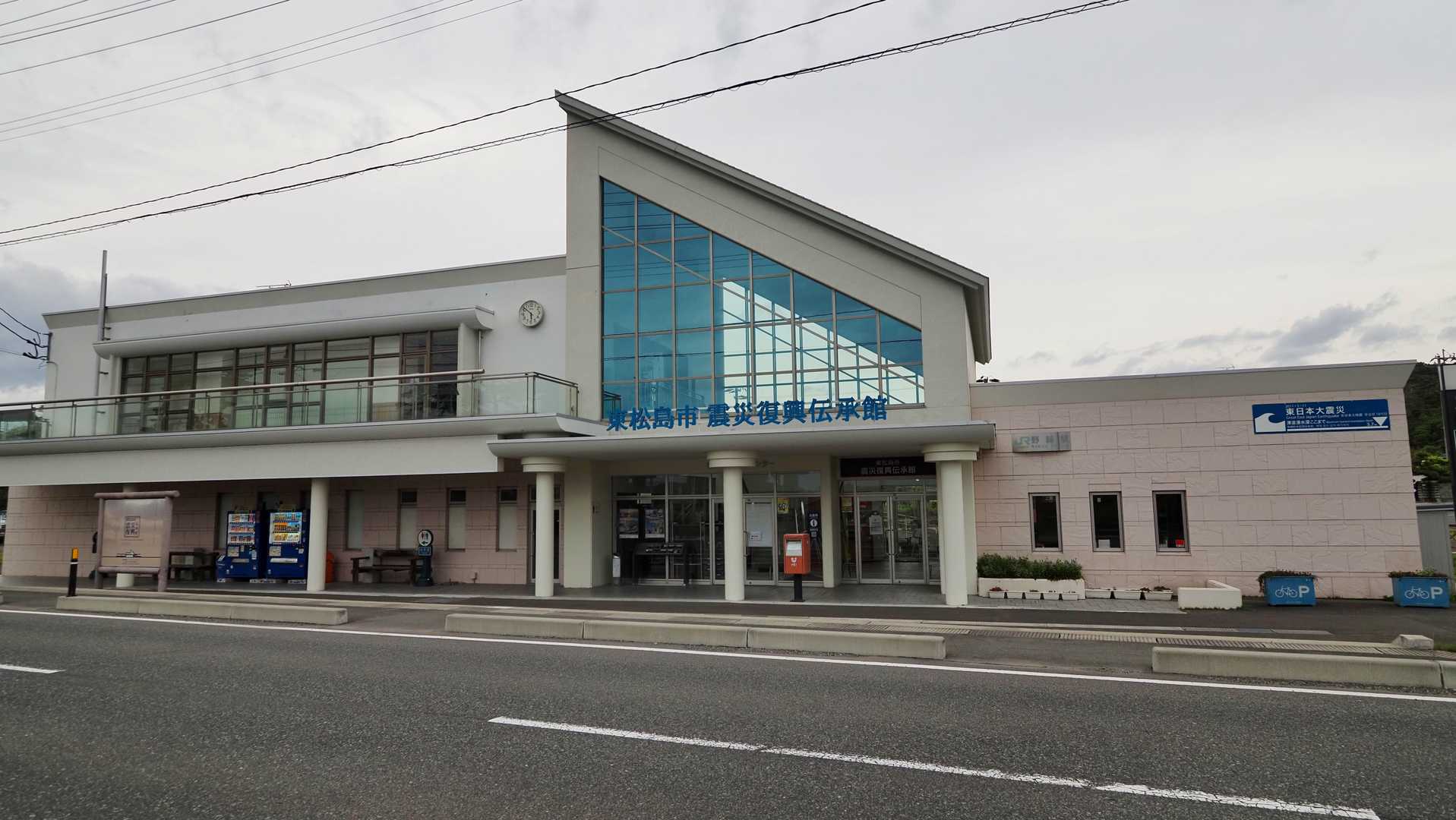 みちのく潮風トレイル#1／松川浦〜女川駅 の写真 89