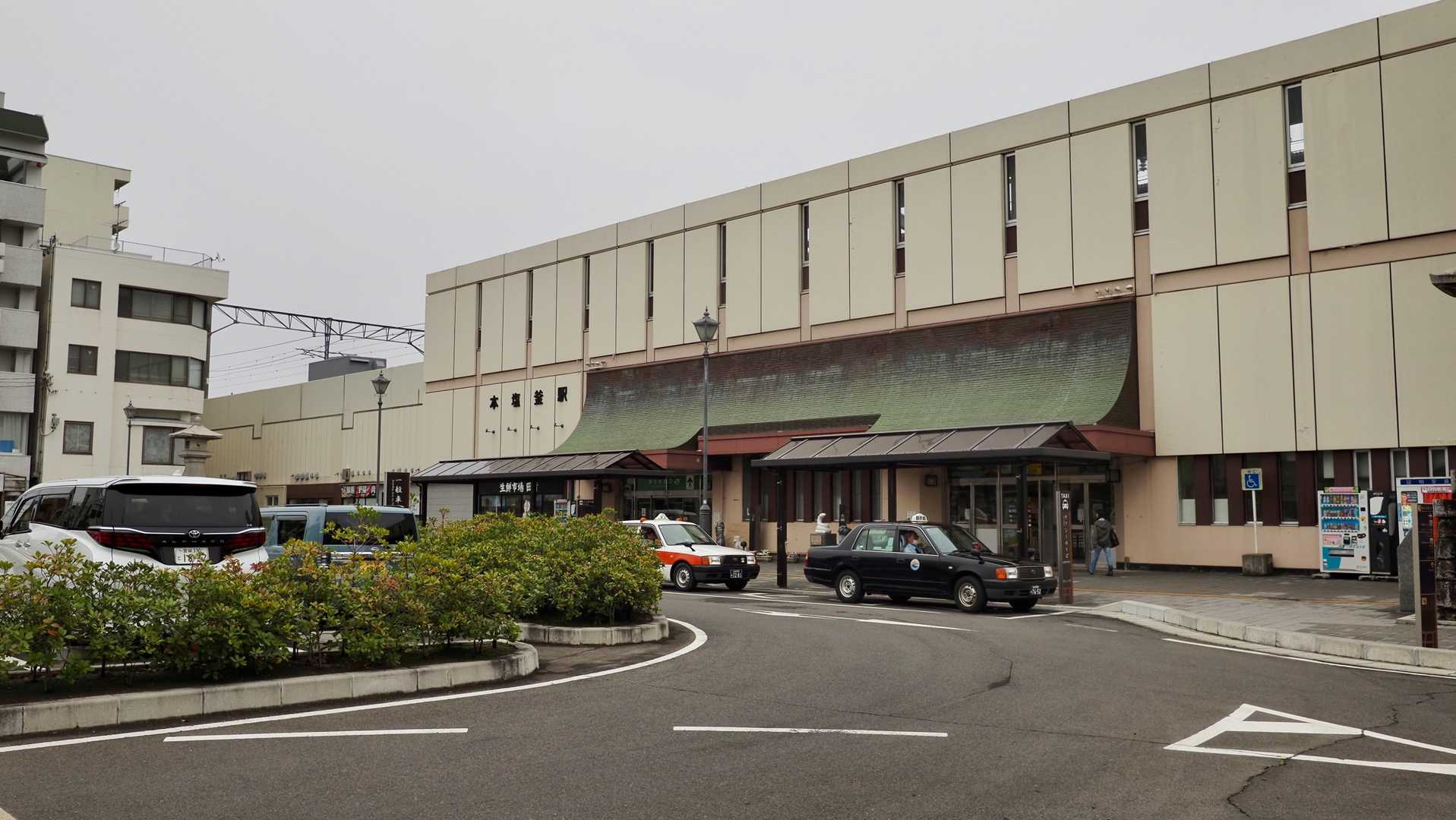 本塩釜駅
