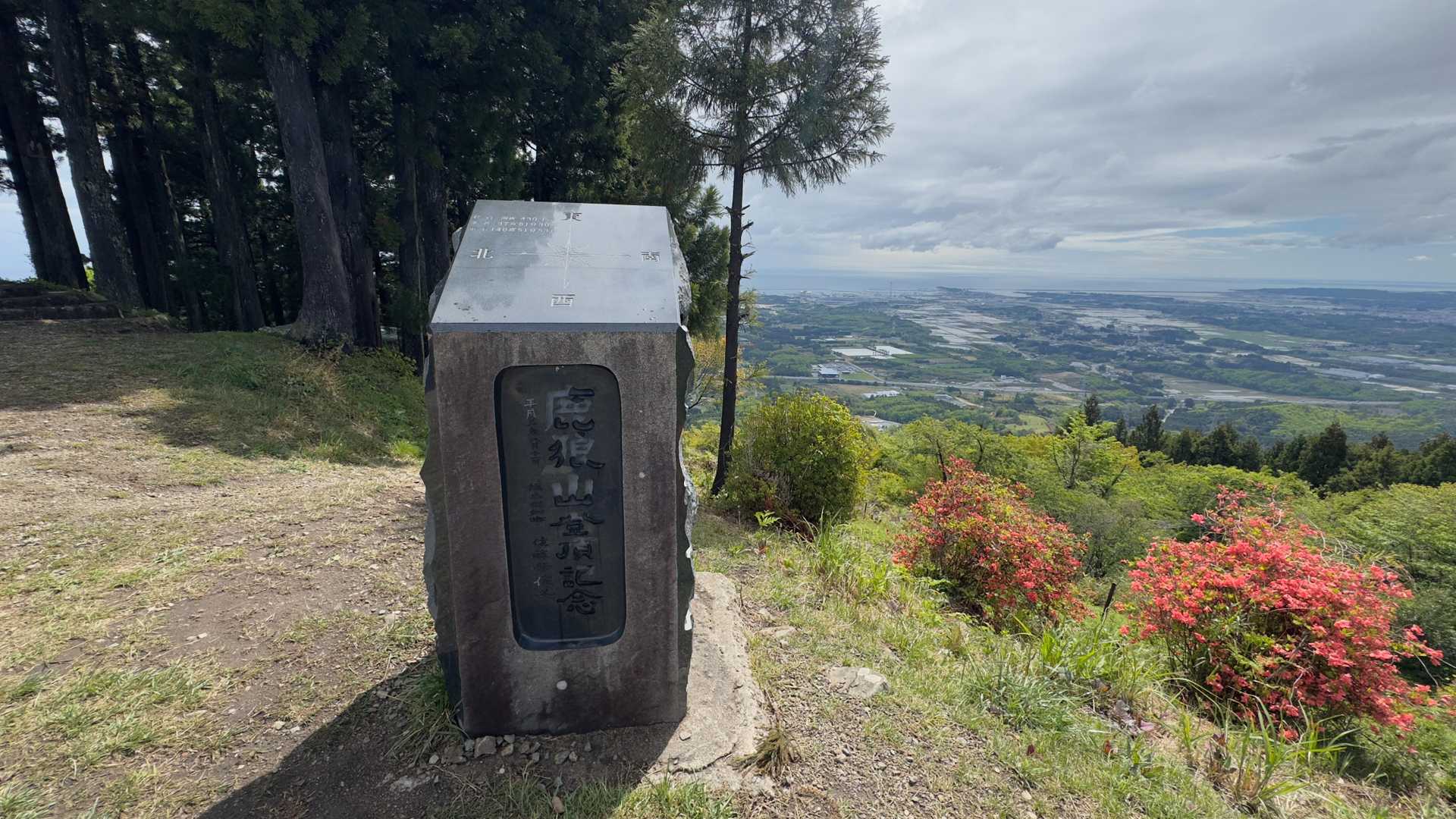 鹿狼山山頂