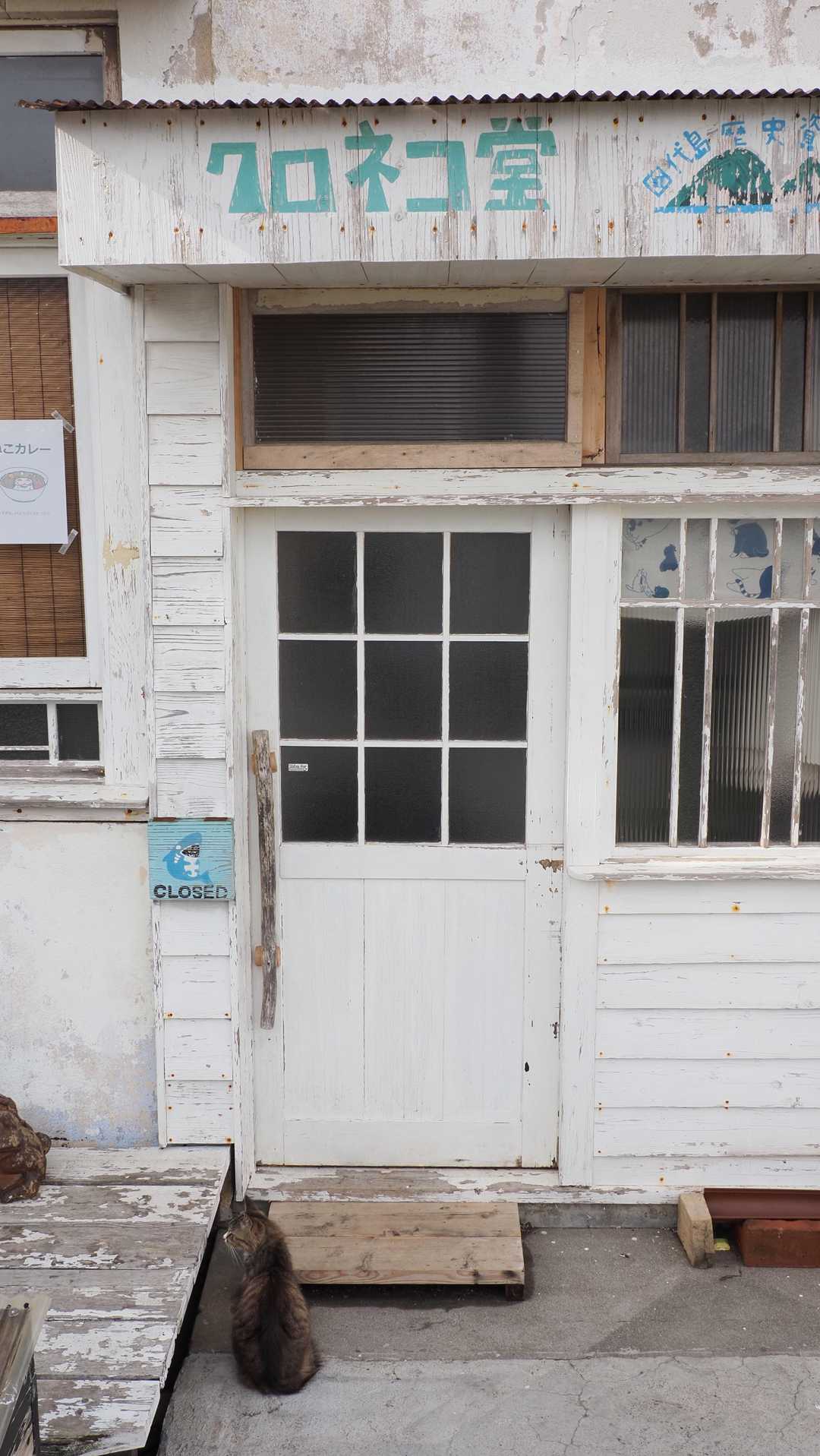 みちのく潮風トレイル#1／松川浦〜女川駅 の写真 105