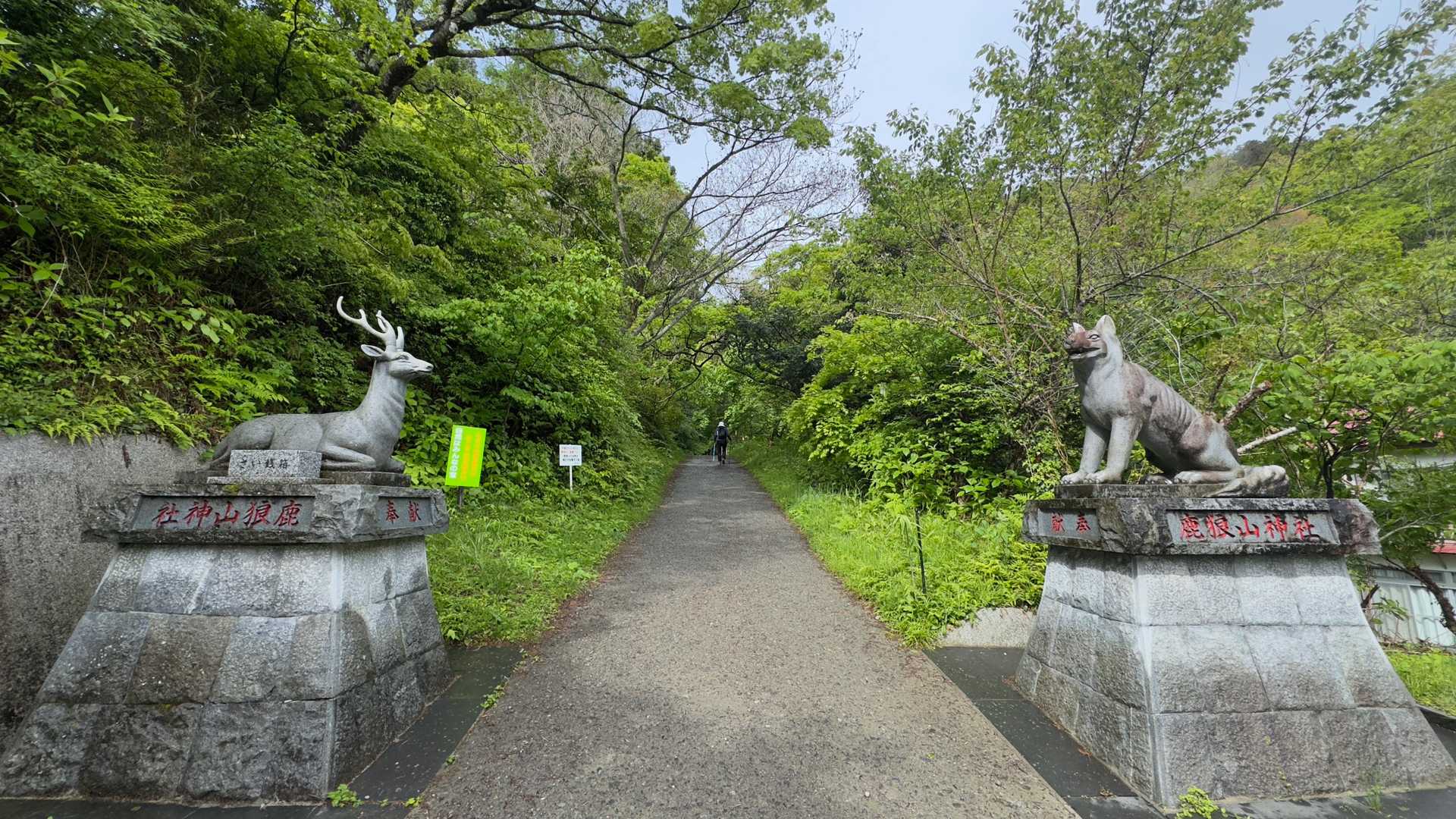 鹿と狼が左右に鎮座