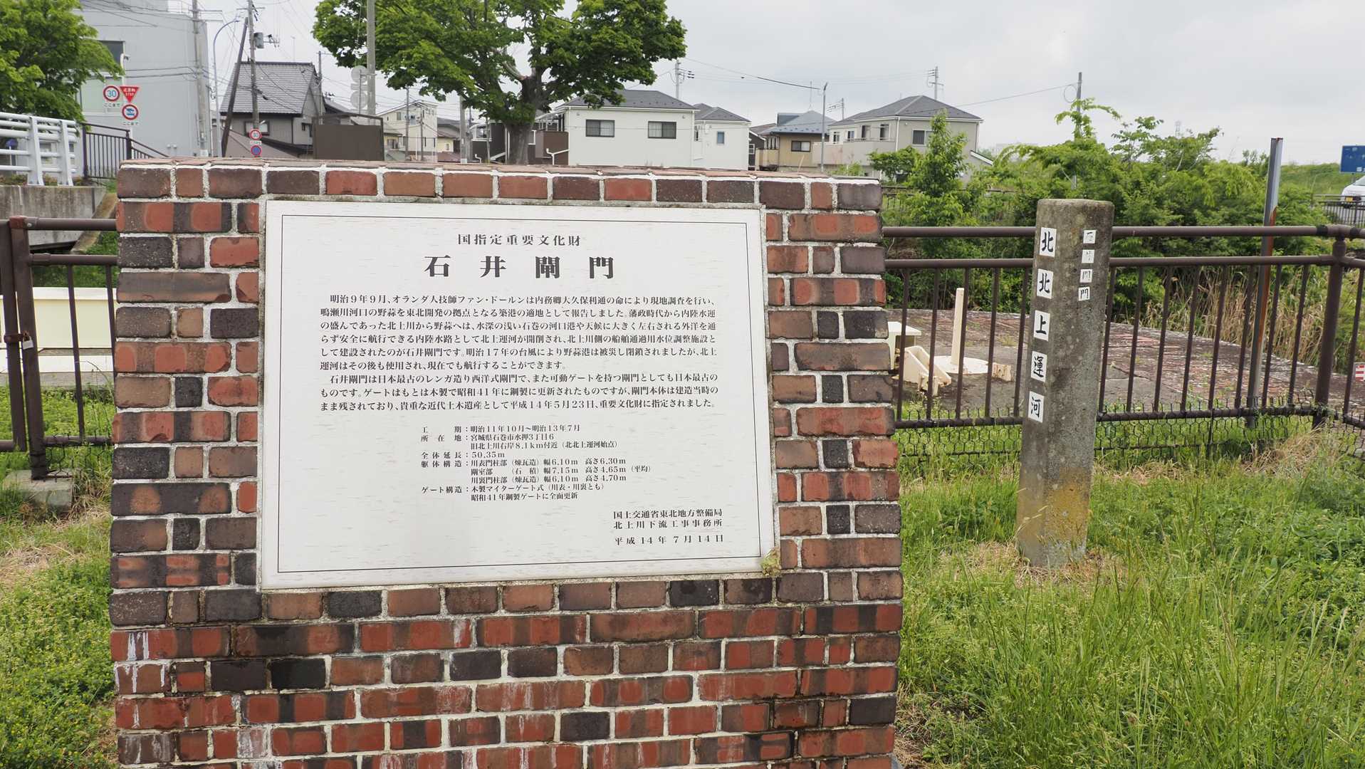 みちのく潮風トレイル#1／松川浦〜女川駅 の写真 96