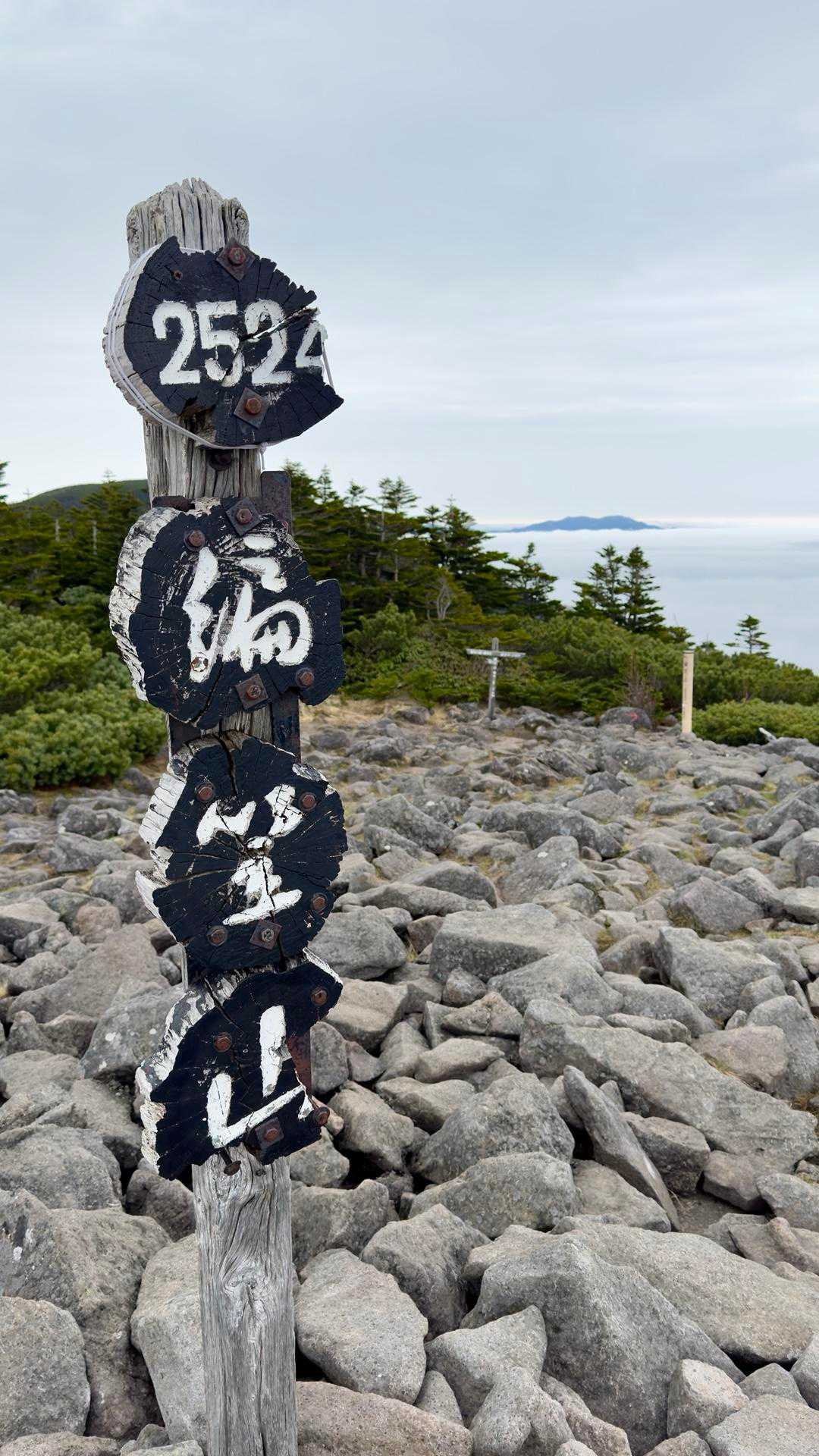 編笠山・権現岳周回 の写真 7