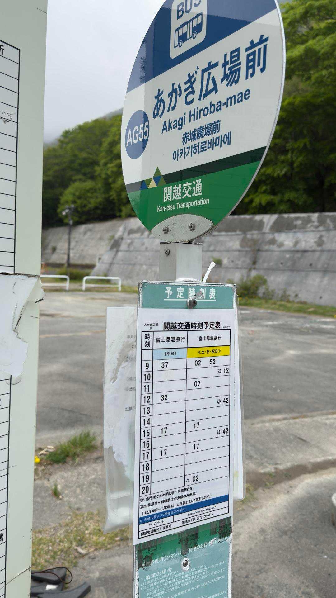 地蔵岳・高天原・黒檜山（赤城山）・駒ヶ岳 の写真 32
