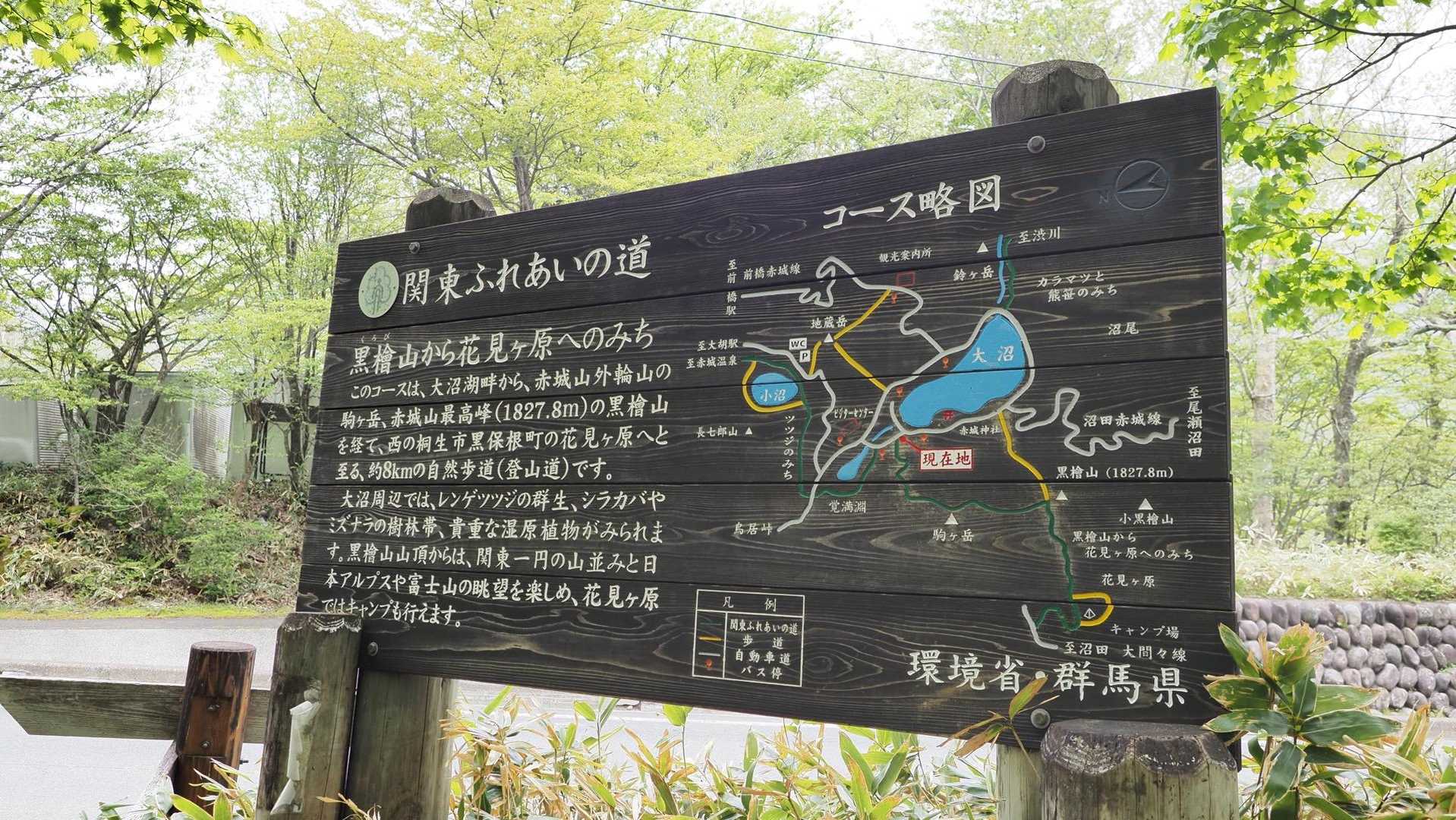 地蔵岳・高天原・黒檜山（赤城山）・駒ヶ岳 の写真 30