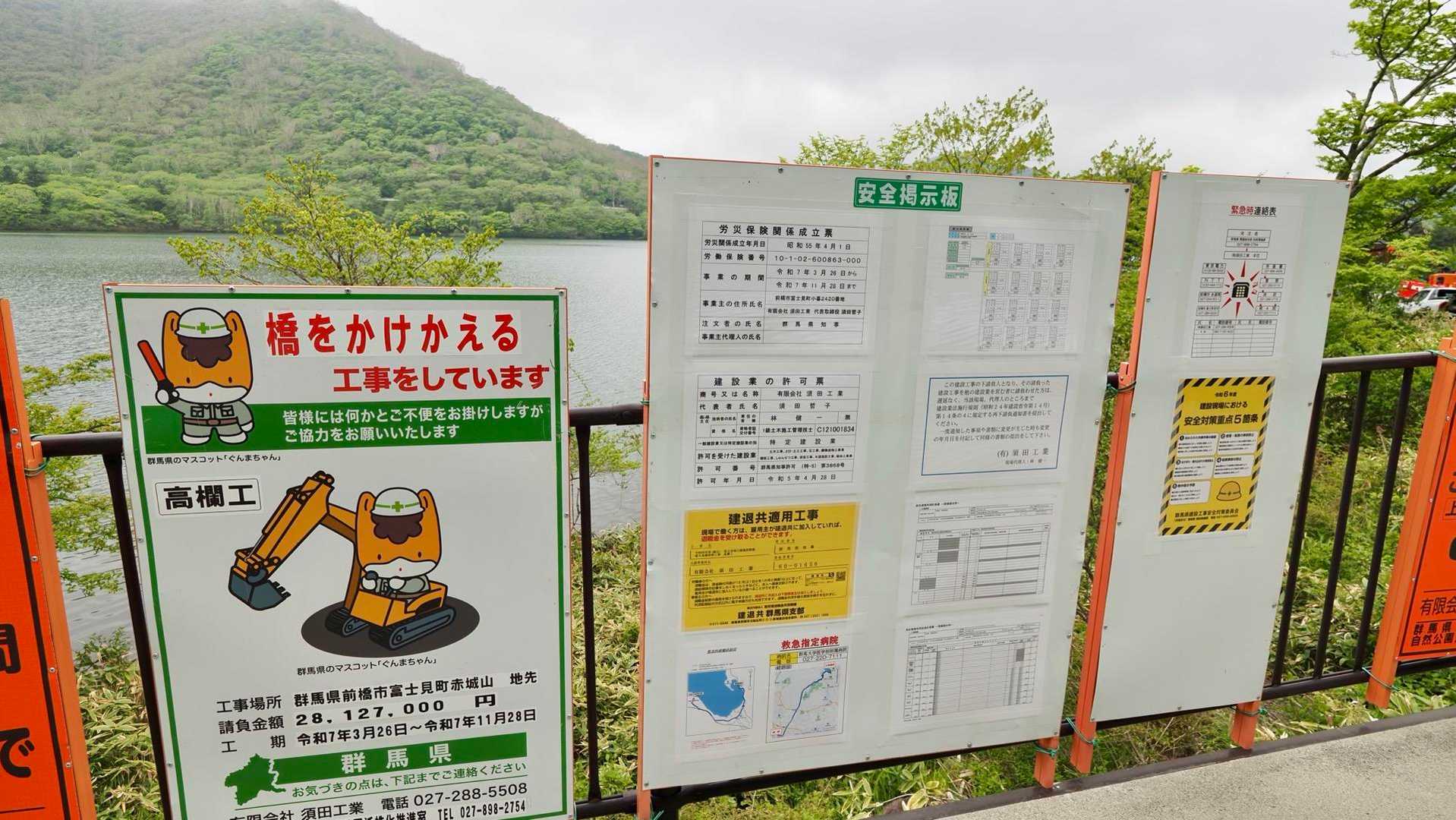 地蔵岳・高天原・黒檜山（赤城山）・駒ヶ岳 の写真 11