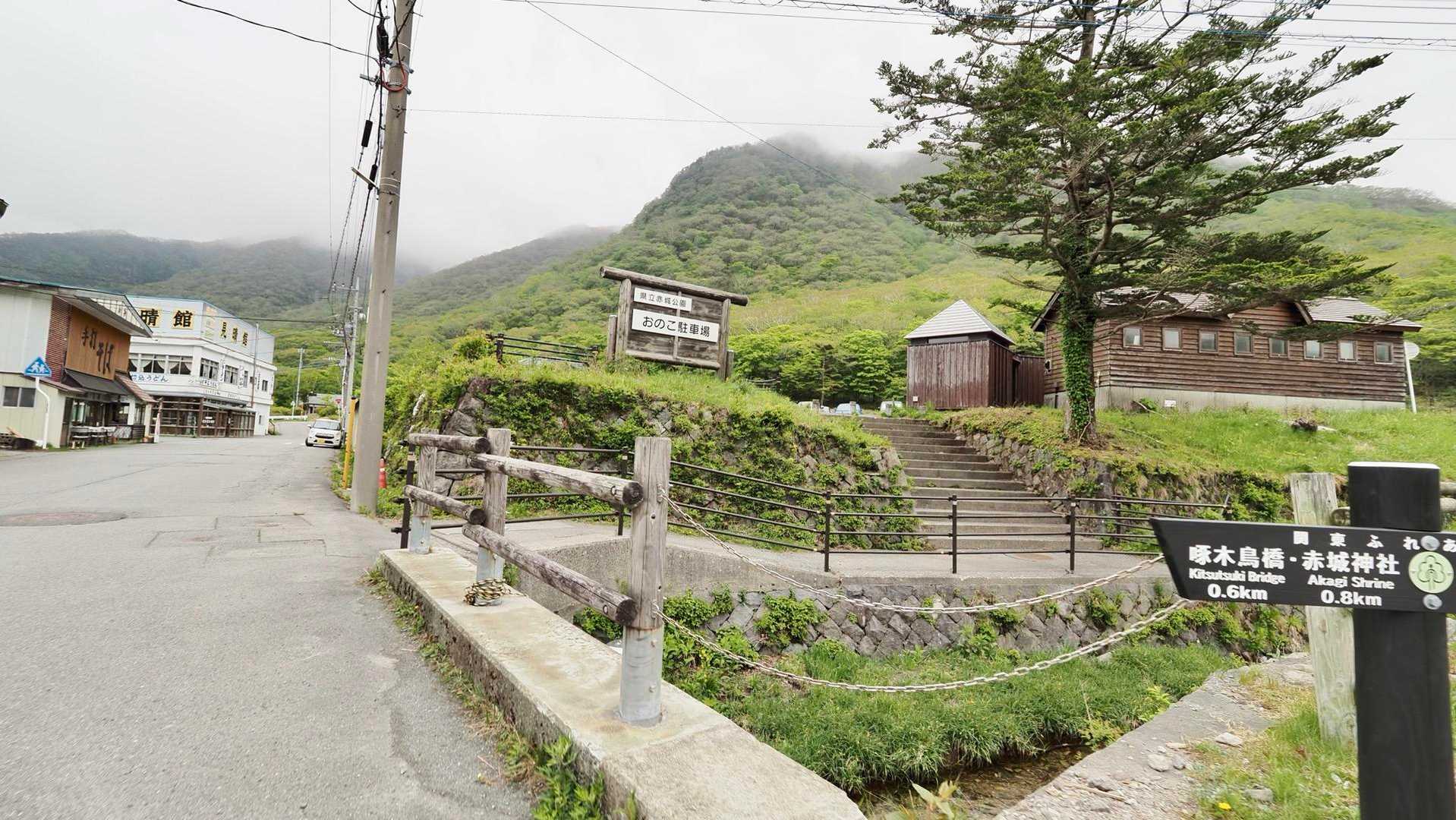 地蔵岳・高天原・黒檜山（赤城山）・駒ヶ岳 の写真 9