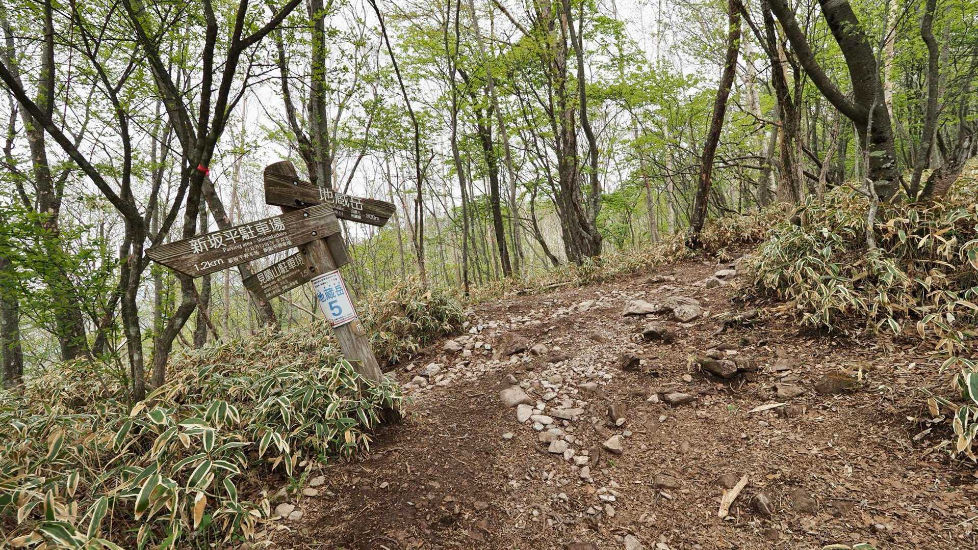 地蔵岳・高天原・黒檜山（赤城山）・駒ヶ岳 の写真 2