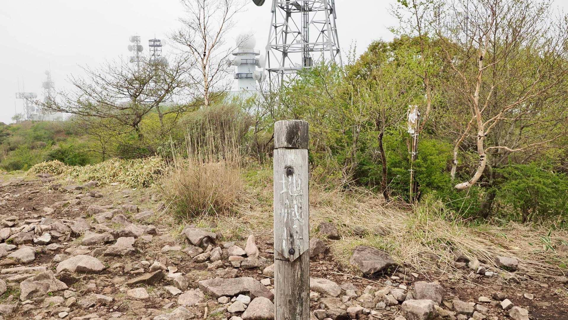 地蔵岳・高天原・黒檜山（赤城山）・駒ヶ岳 の写真 4