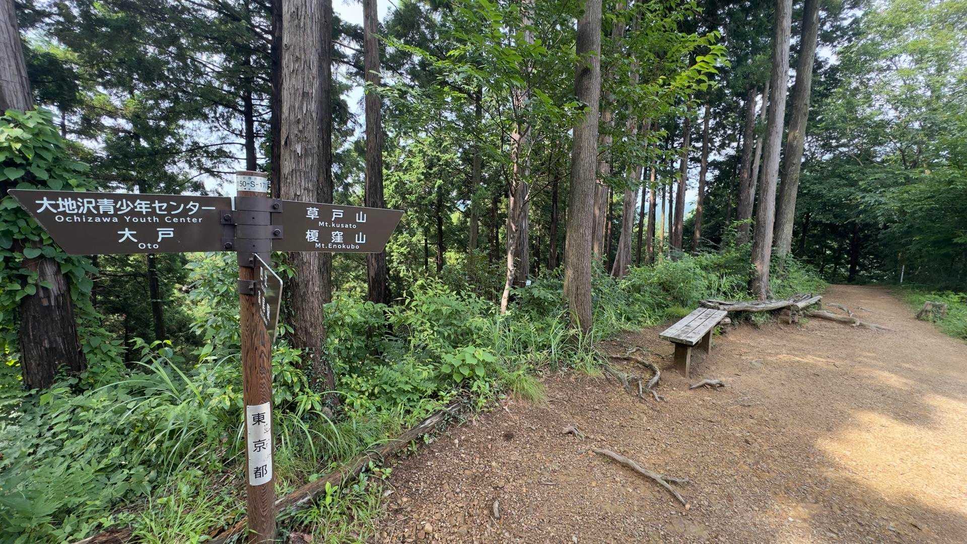 高尾山ビアマウント🍻（草戸山・榎窪山・泰光寺山・東山・入沢山・名手山・大登不見山・中沢山・高岩山・コンピラ山・大洞山...） の写真 2