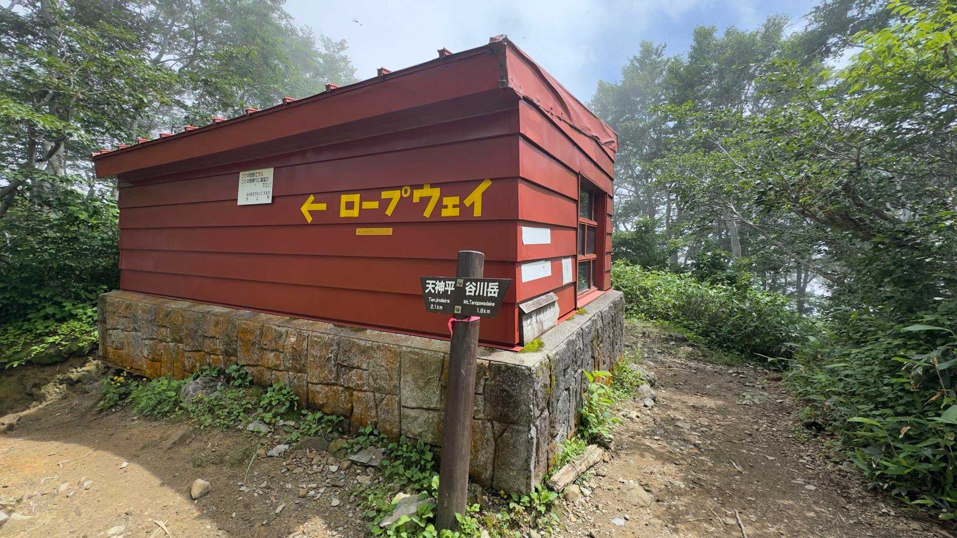 谷川岳（トマの耳・オキノ耳） via 西黒尾根 の写真 33