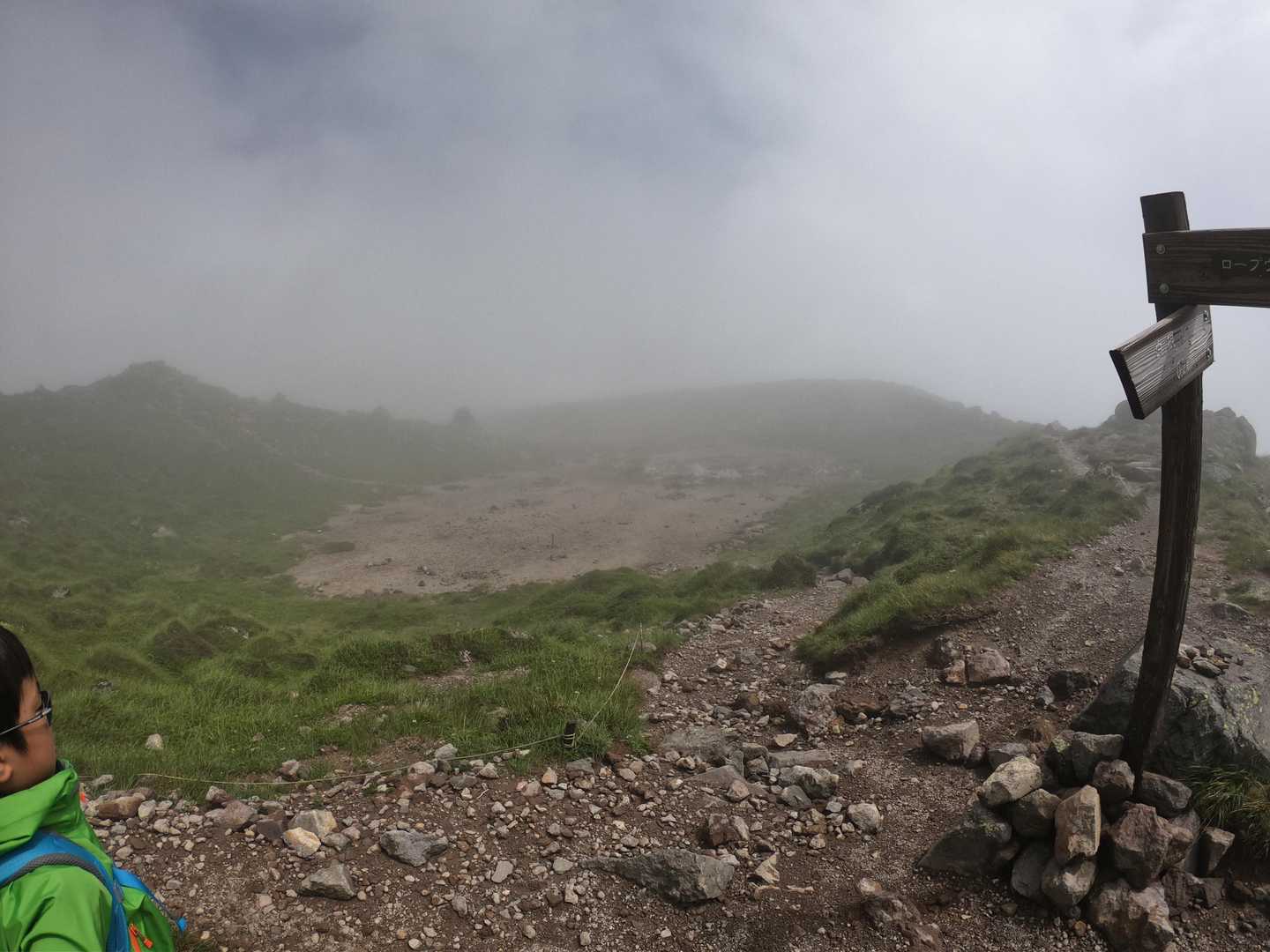 日光白根山 の写真 19