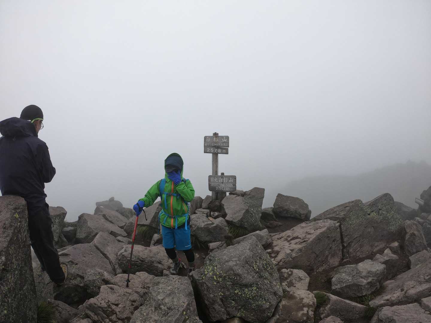 日光白根山 の写真 15