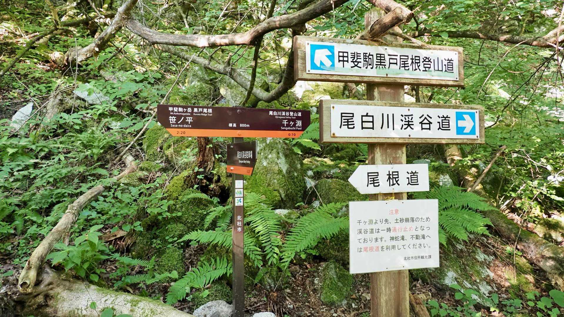 甲斐駒ヶ岳（黒戸尾根）、七丈小屋テン泊 の写真 3