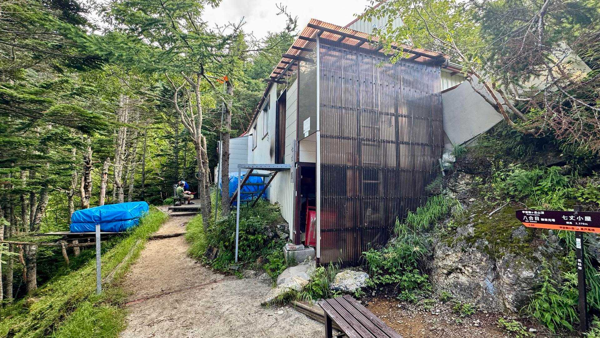 甲斐駒ヶ岳（黒戸尾根）、七丈小屋テン泊 の写真 4