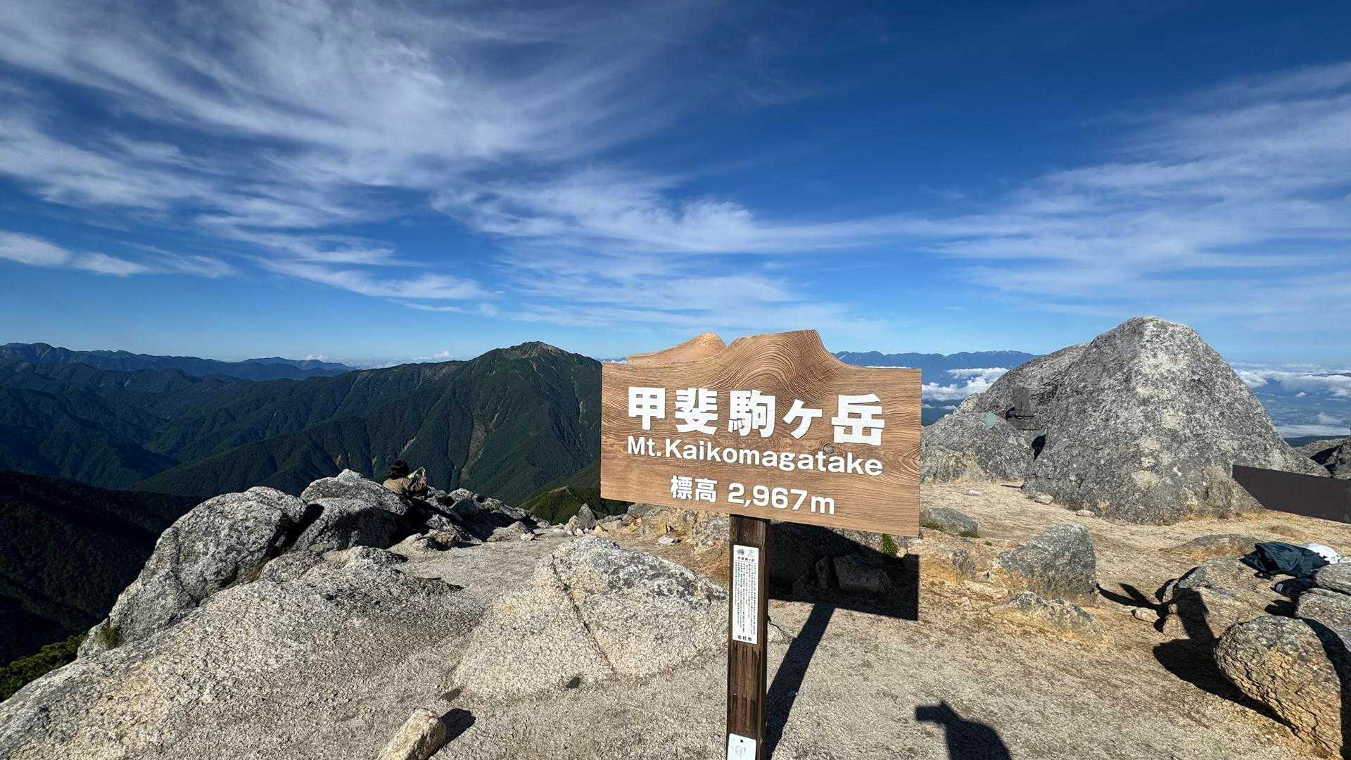 甲斐駒ヶ岳（黒戸尾根）、七丈小屋テン泊 の写真 31