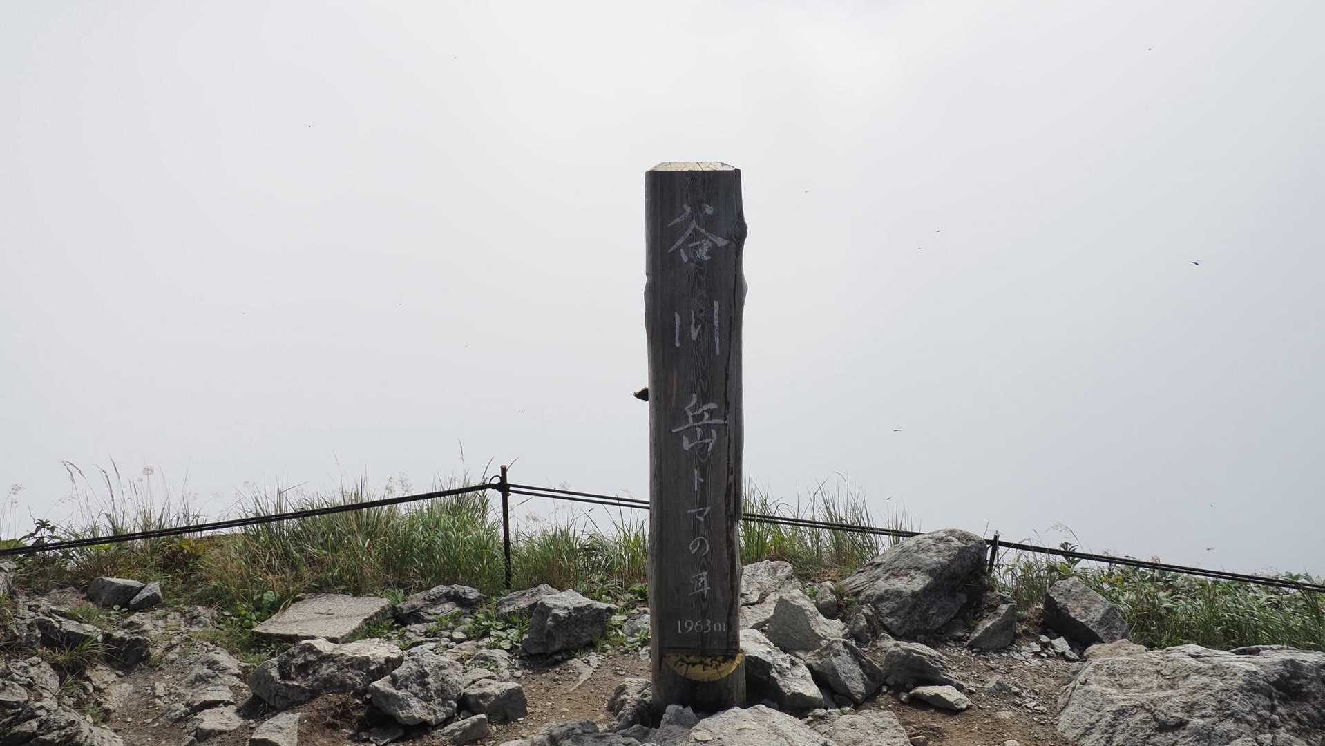 谷川岳主脈縦走（平標山・仙ノ倉山・万太郎山・谷川岳） の写真 90