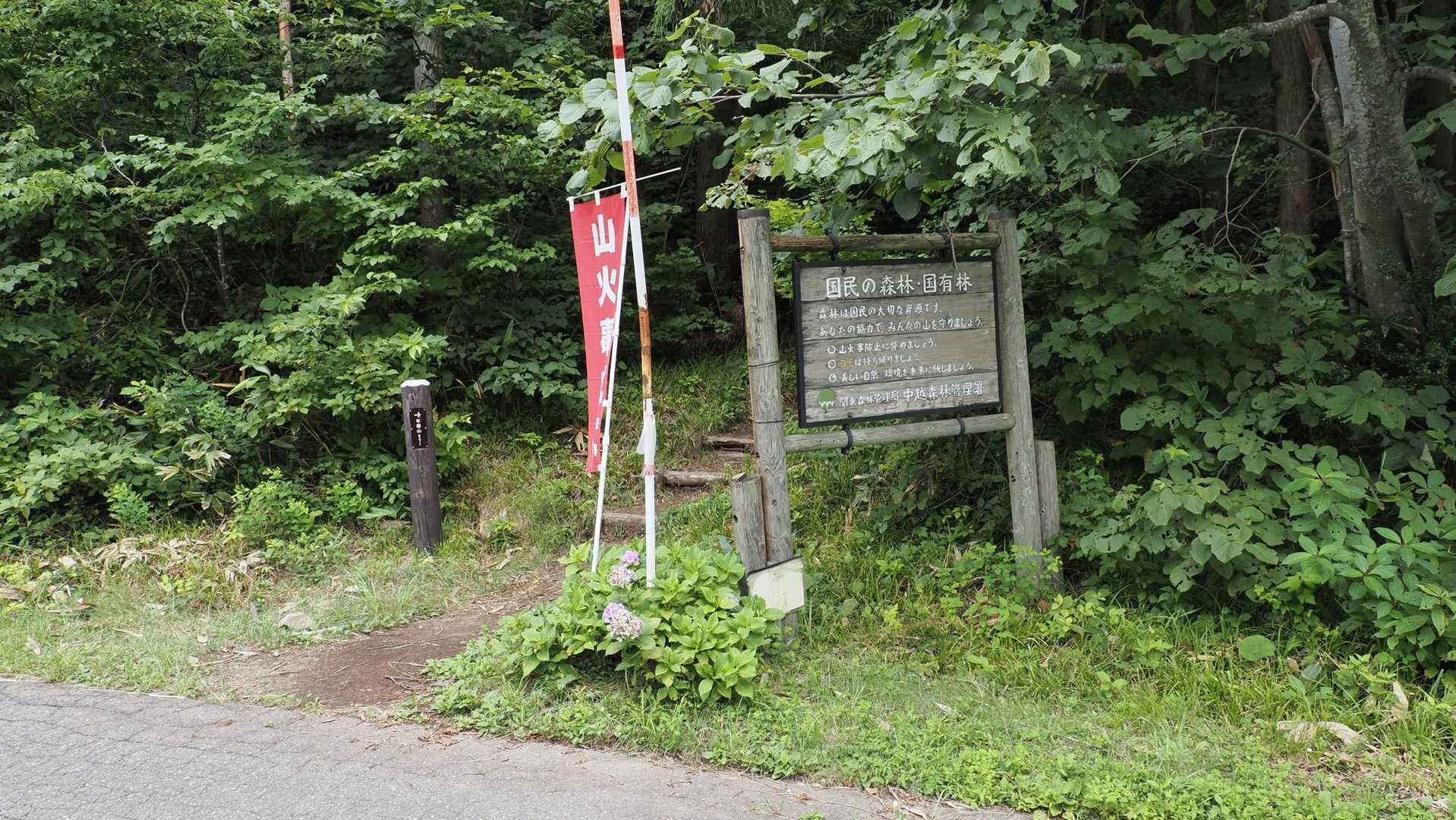 バスで平標山登山口へ