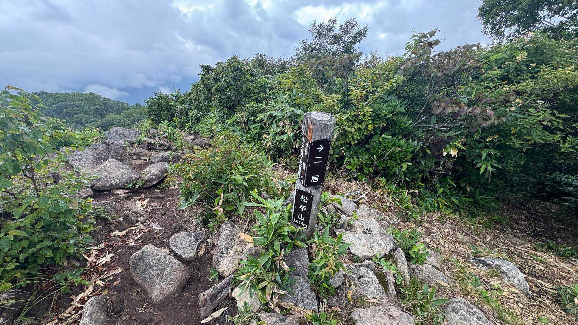 谷川岳主脈縦走（平標山・仙ノ倉山・万太郎山・谷川岳） の写真 5
