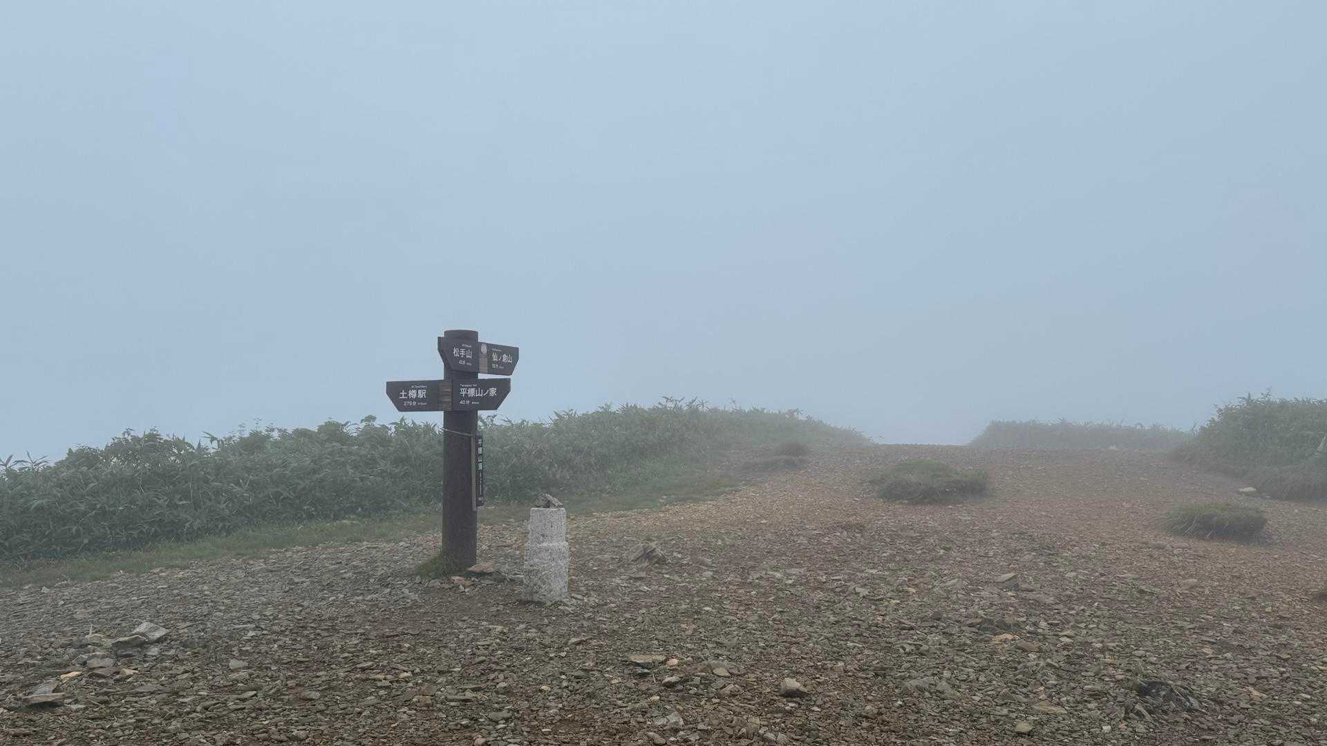 谷川岳主脈縦走（平標山・仙ノ倉山・万太郎山・谷川岳） の写真 12