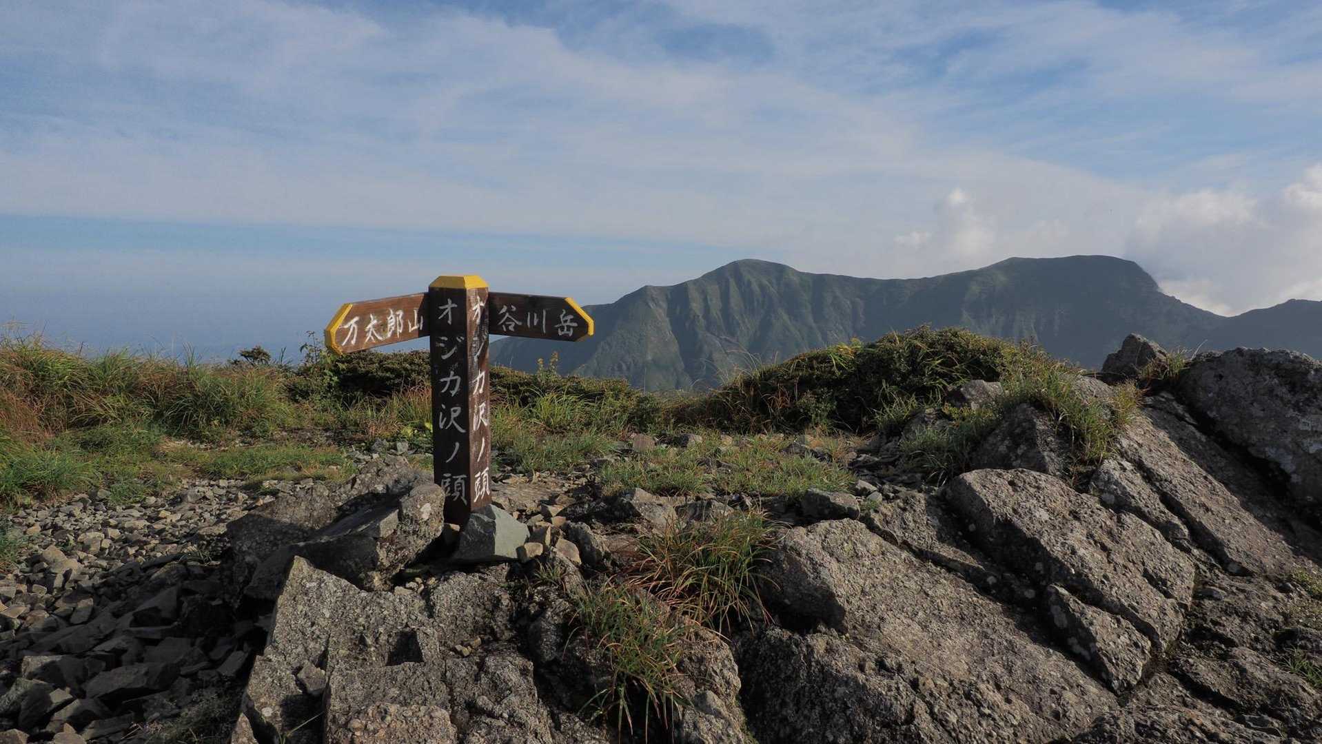 谷川岳主脈縦走（平標山・仙ノ倉山・万太郎山・谷川岳） の写真 73
