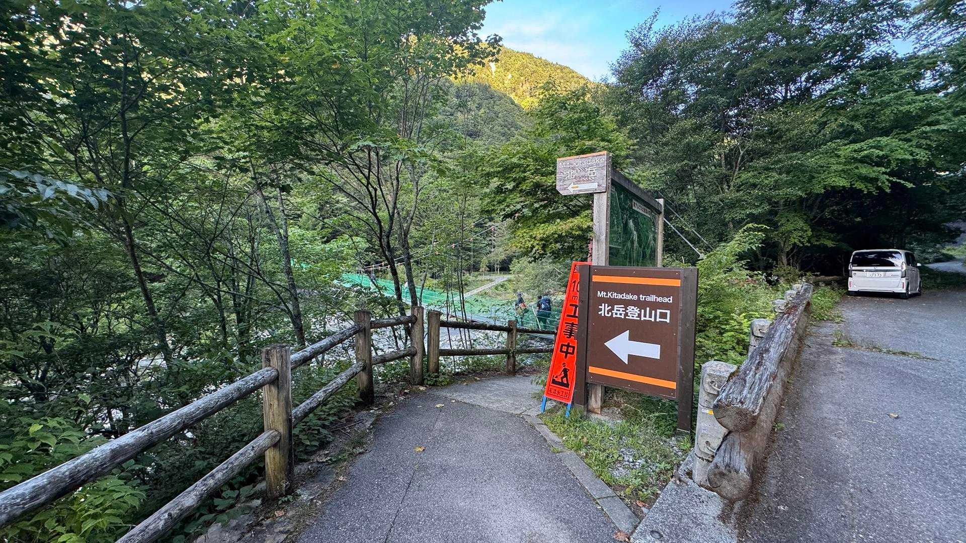 白根三山（北岳・間ノ岳・農鳥岳）、テン泊縦走 の写真 2