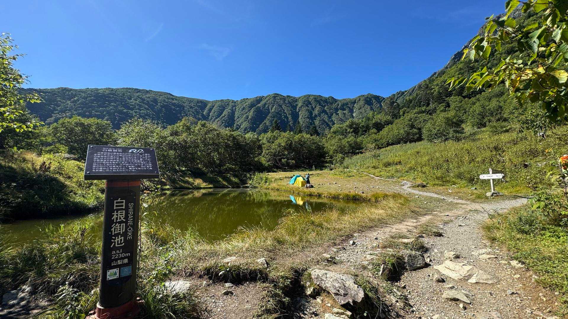 白根三山（北岳・間ノ岳・農鳥岳）、テン泊縦走 の写真 4