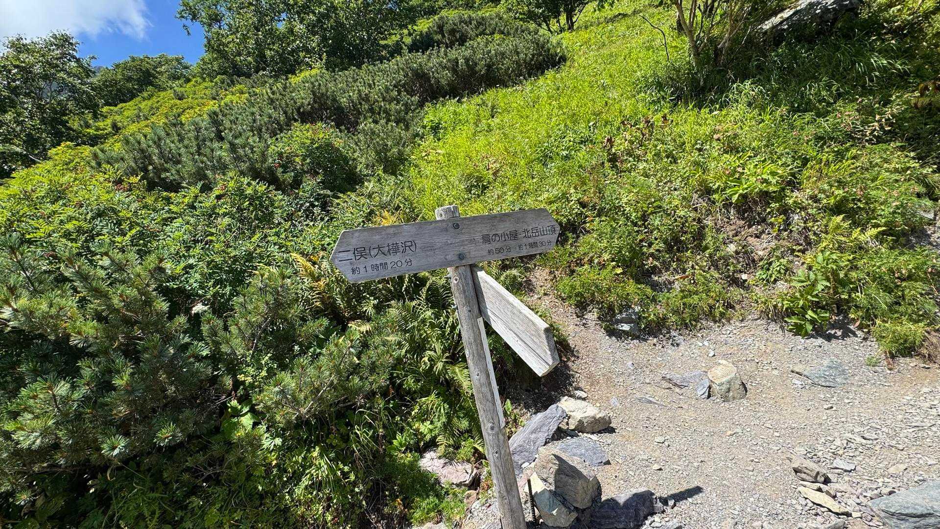 白根三山（北岳・間ノ岳・農鳥岳）、テン泊縦走 の写真 8